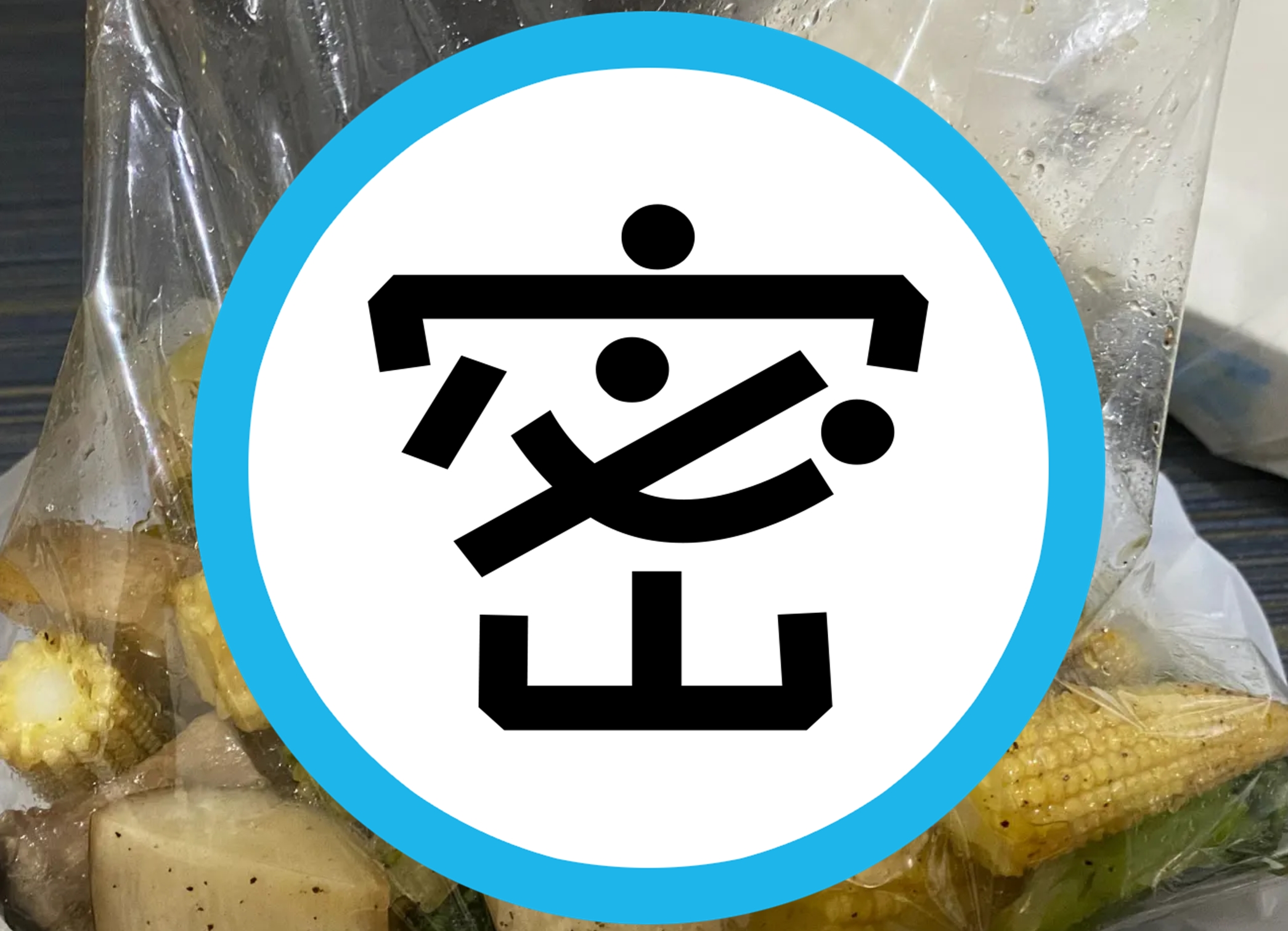 有網友在網路論壇po文，提到在夜市買了一袋小菜要價120元，讓她無奈直呼「窮人不配逛夜市」。（翻攝自Dcard）