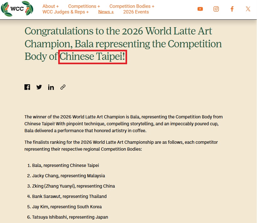 世界盃拉花大賽「台灣選手奪冠」,台上標註的是Taiwan,但官網卻變「Chinese Taipei」。(林楚茵國會辦公室提供)