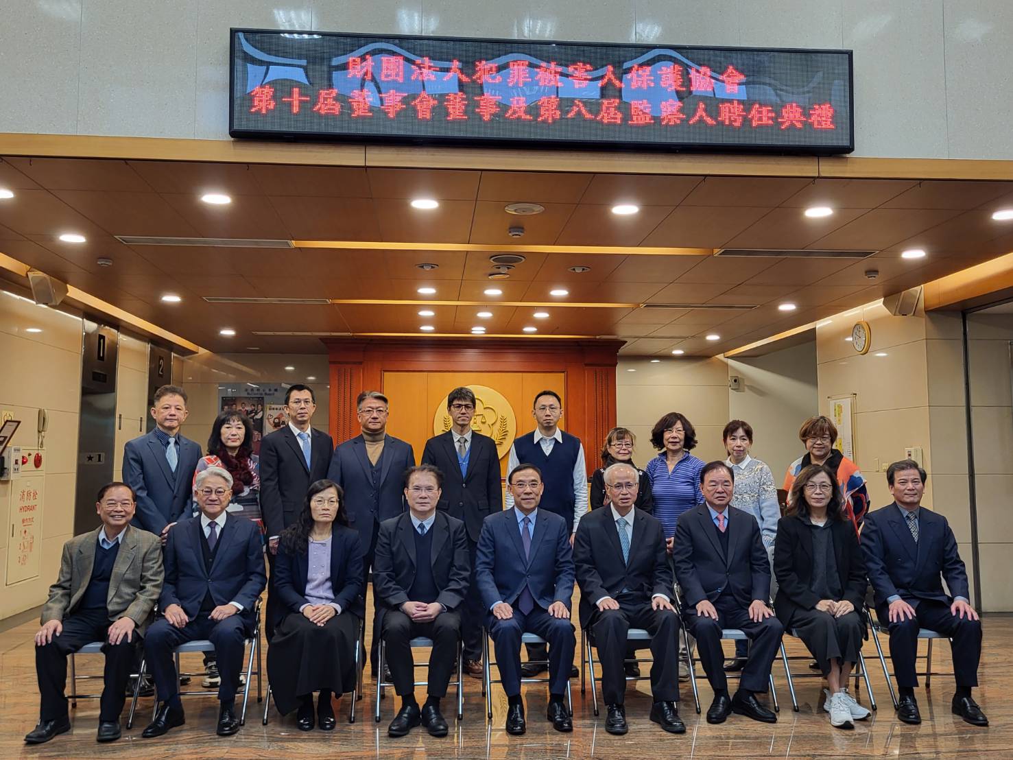 法務部長蔡清祥聘任台新金董事長吳東亮與全聯董座林敏雄等新任犯保協會董事,董事長由高檢署檢察長張斗輝出任,眾人一同在法務部合影留念。