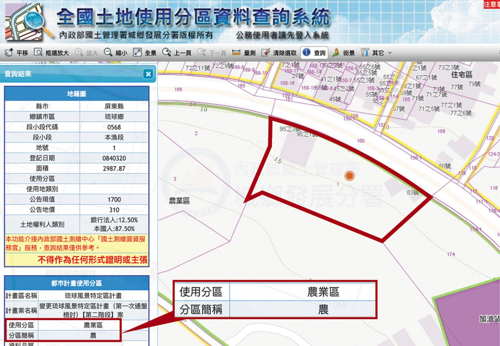 李四川持分8分之1的本漁段1地號，土地使用分區屬農業區。（翻攝全國土地使用分區資料查詢系統）