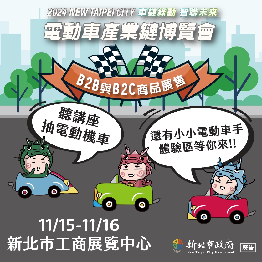 每參加1場完整講座還可領取1張抽獎券,將於閉展前(16日)在主舞台區進行公開抽獎,將有機會帶走價值超過5萬元的電動機車。