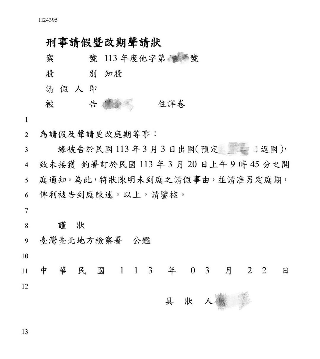 人在澳洲的愛莉莎莎，今（22日）委請律師向北檢遞請假狀。（翻攝愛莉莎莎IG）