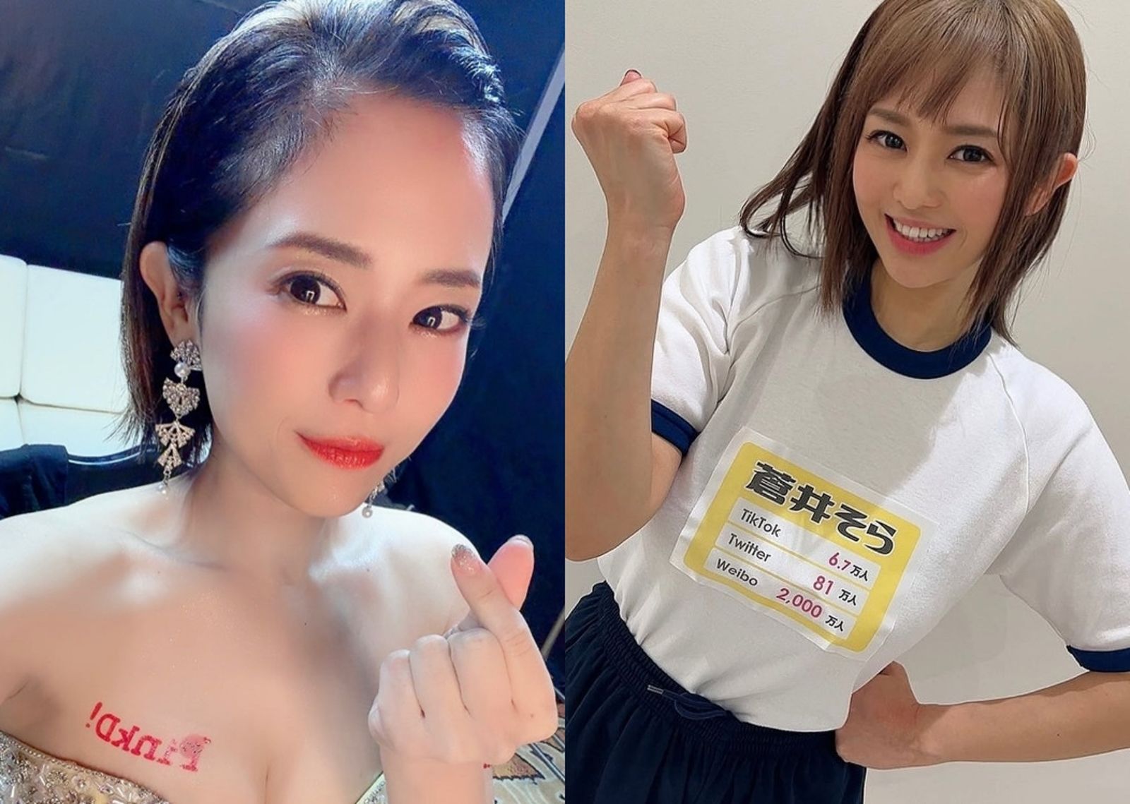傳奇女神蒼井空首度公開「真實本名」自嘲老派 網驚:是阿嬤名
