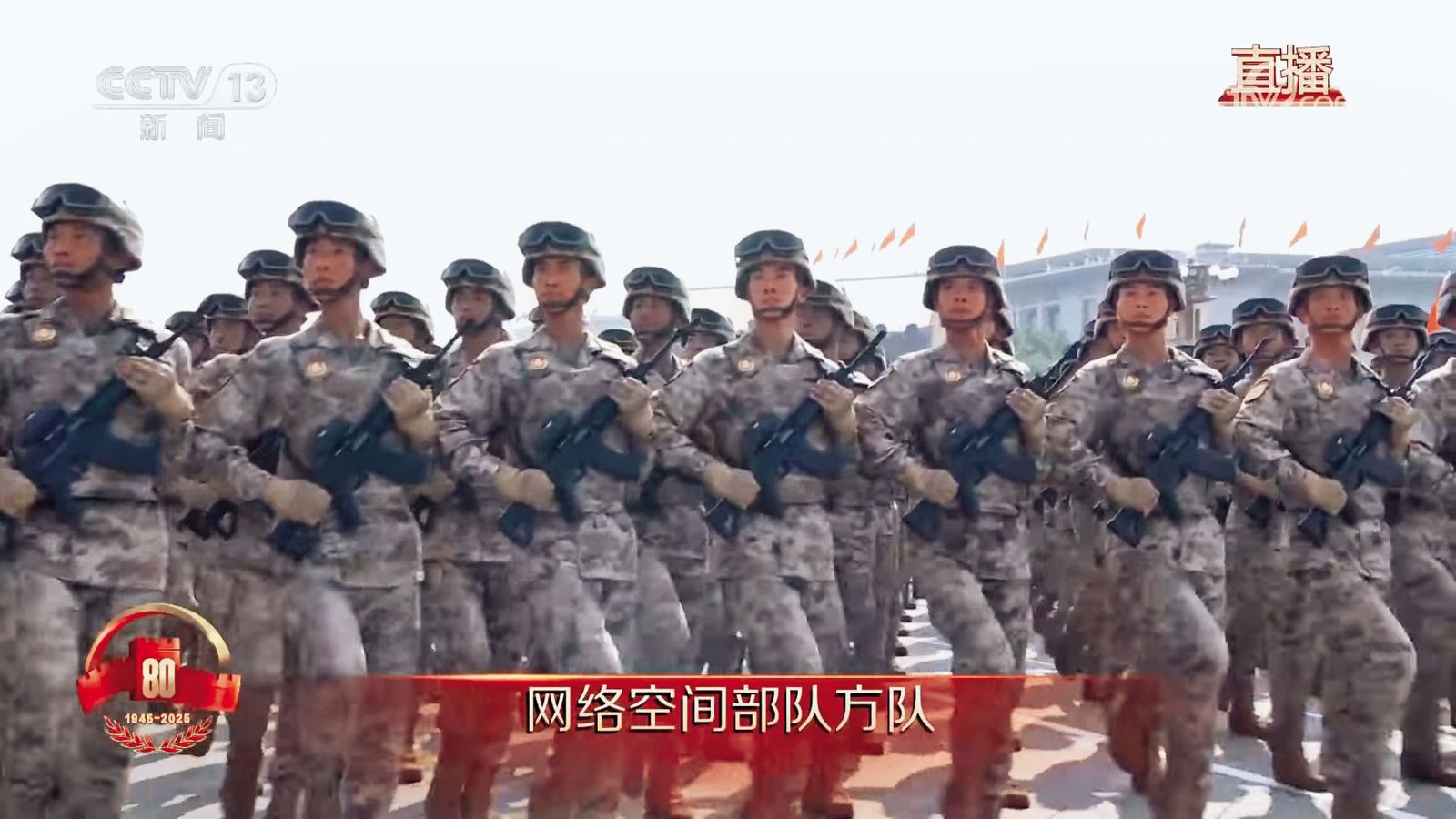 直接隸屬中共政治局的「網絡空間部隊方隊」，今年在北京九三閱兵首度亮相。（翻攝CCTV直播）