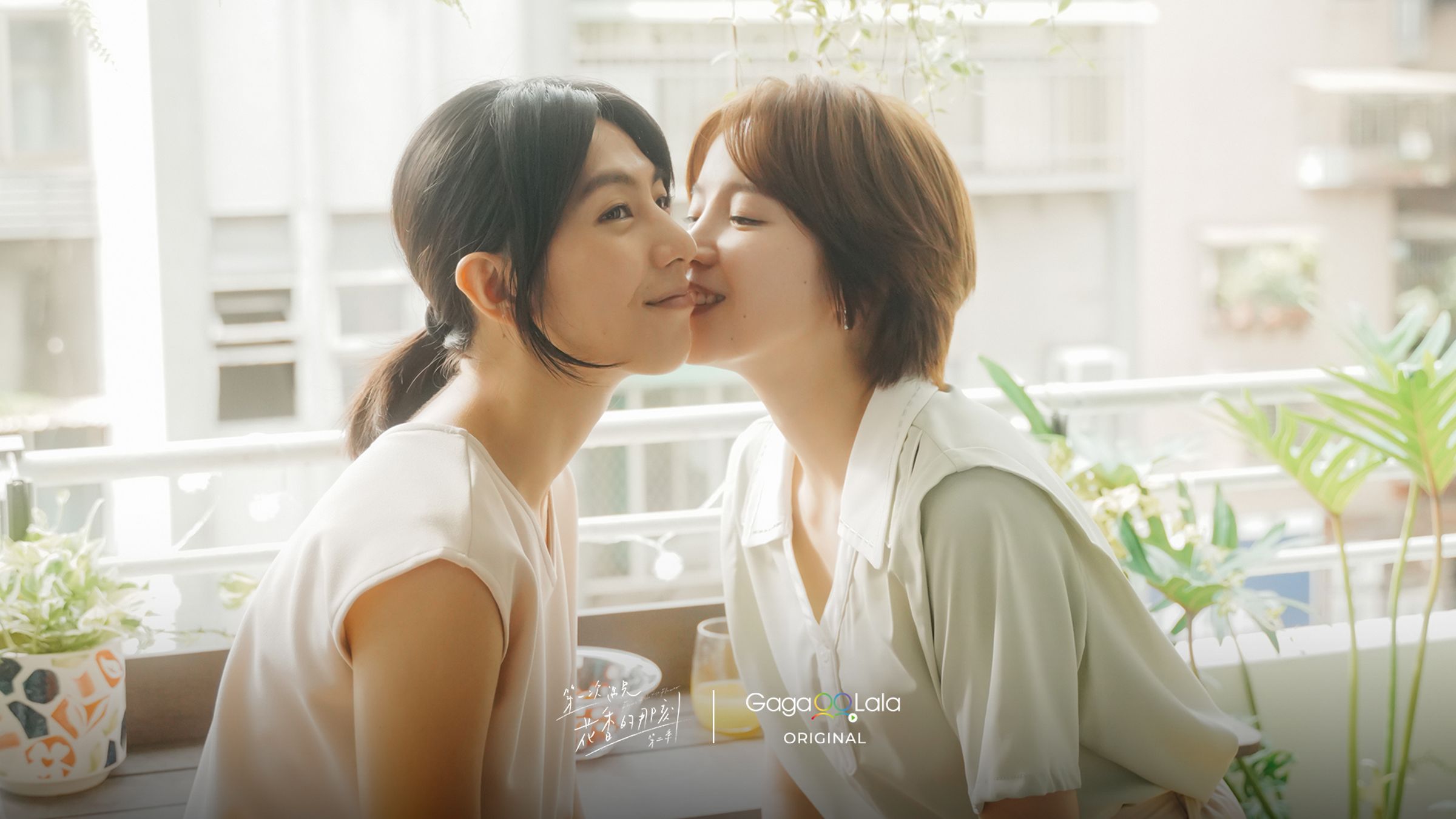 GagaOOLala也自製很多本地LGBTQ+、女同志及BL內容，圖為林辰唏（左）和程予希（右）主演《第一次遇見花香的那刻》。（GagaOOLala提供）