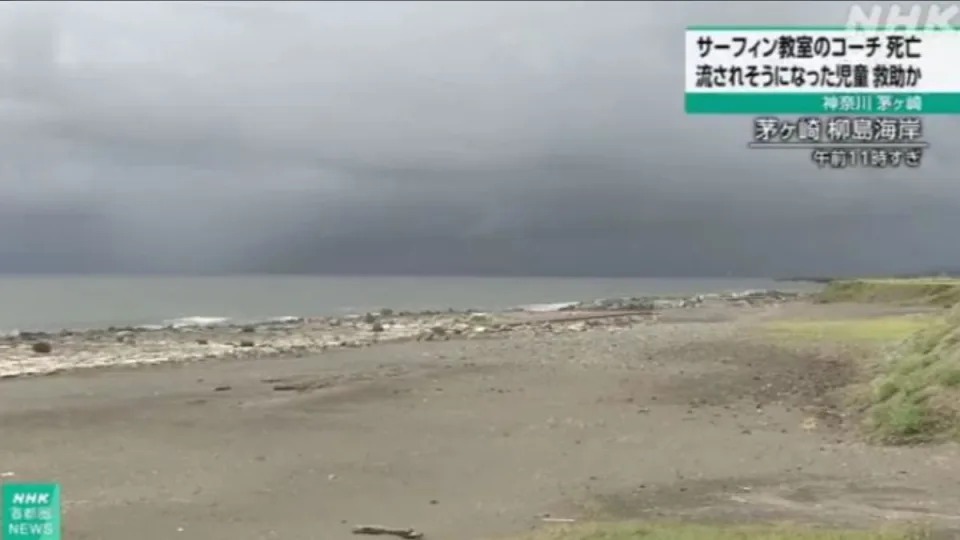 神奈川茅崎市的柳島海岸發生一起溺水案。(翻攝自自NHK)