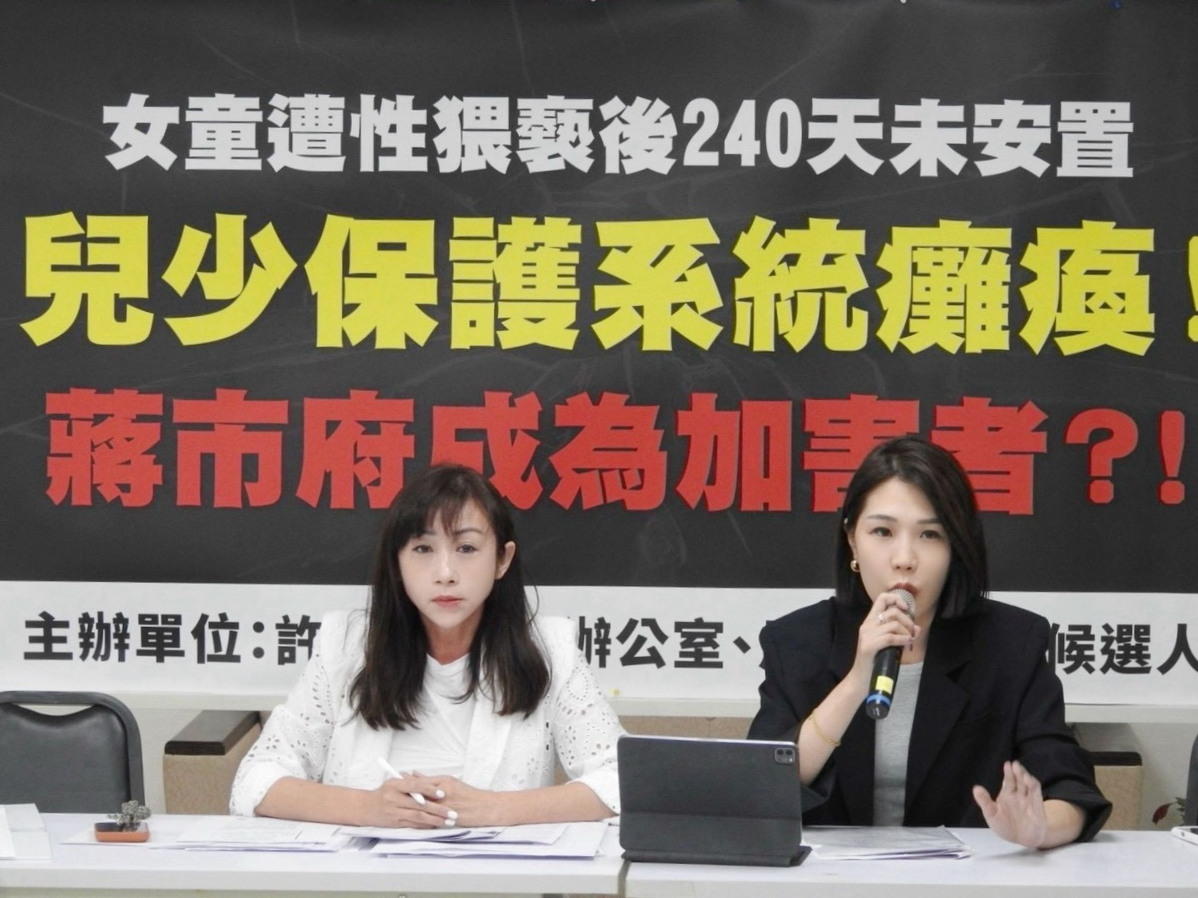 10歲女童安置風波演變成政治風暴。許淑華市議員服務處提供