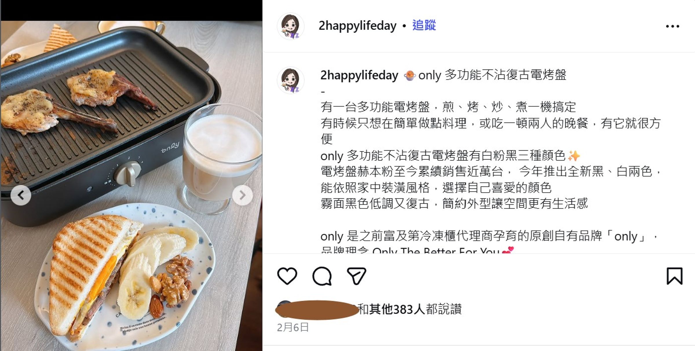 JZ.Jo想吃 (@2happylifeday) 提醒大家選對品牌很重要S6超級鍋有過熱保護機制,親子一起動手也安心。德國 LFGB 食品級認證不沾設計,用起來簡單又實用。