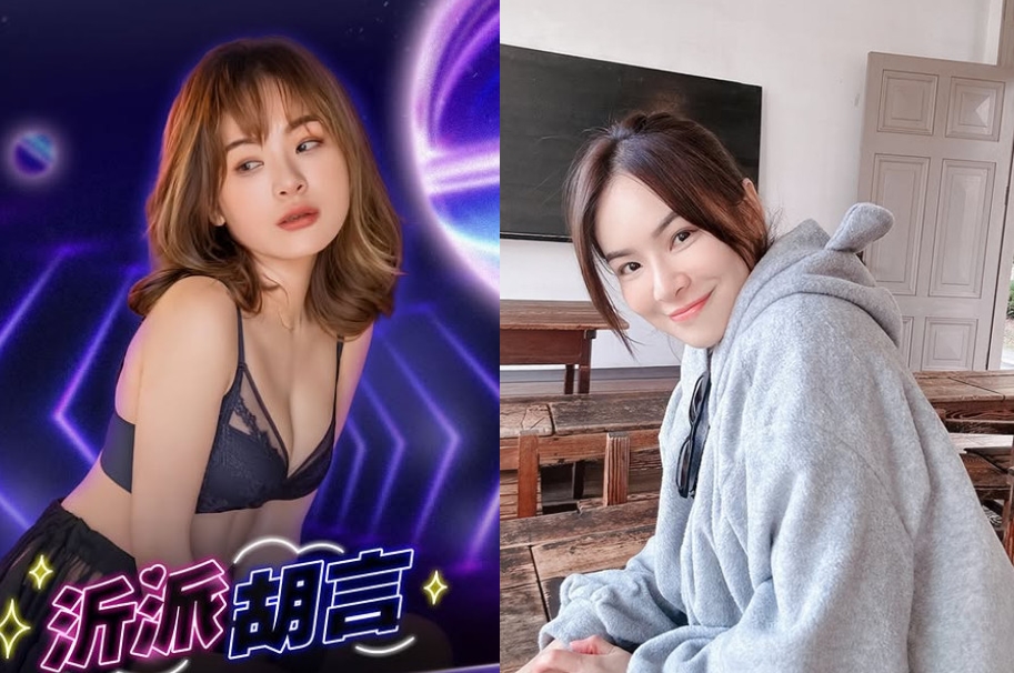 陳沂最近重返Swag直播,辛辣自爆做了私密處整形。(翻攝IG@yi326326)