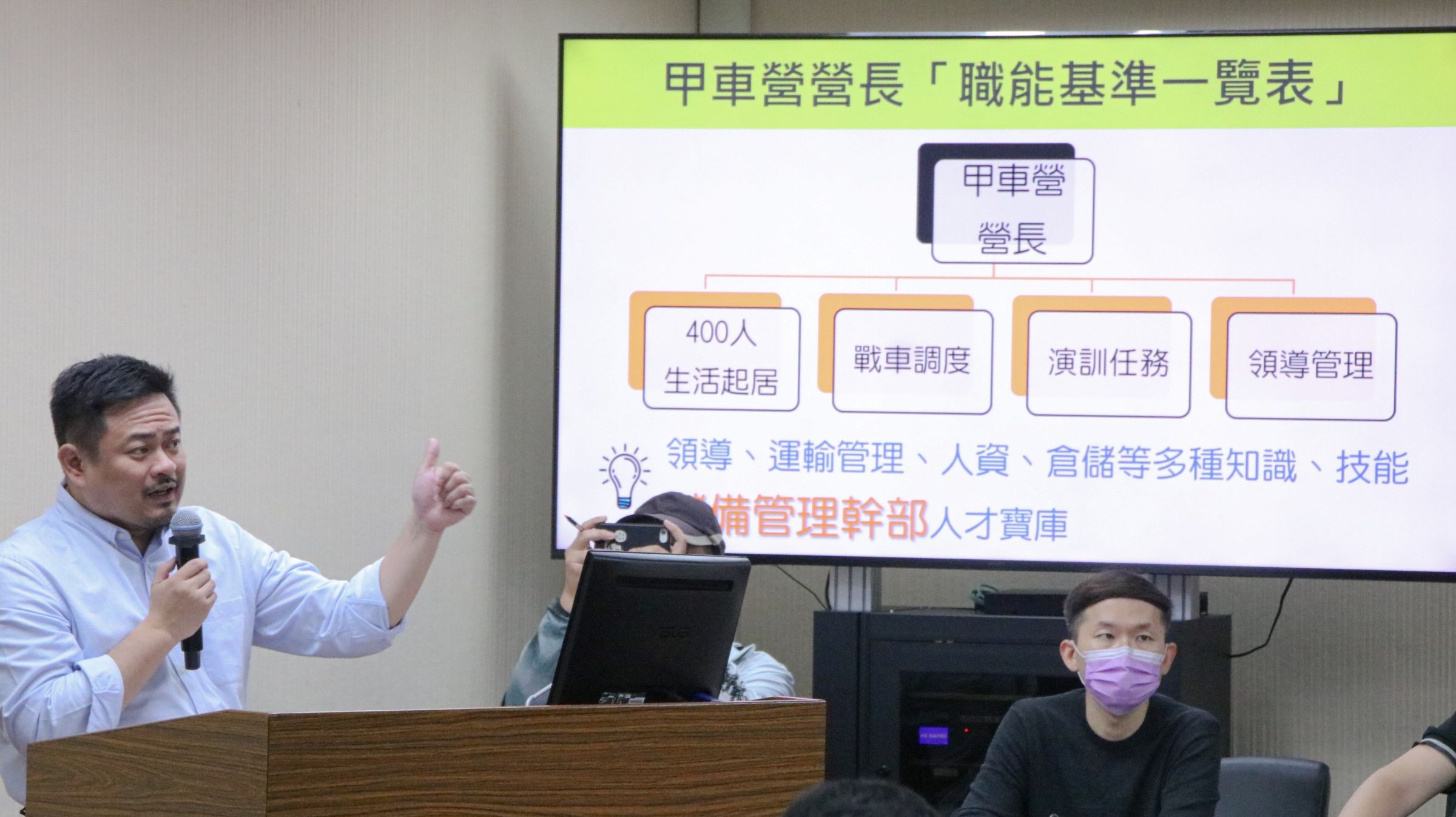 立委洪申翰主張，退輔會應採「職能涵養對照」，才能使民間企業了解軍人專長與實務經驗。（洪申翰辦公室提供）