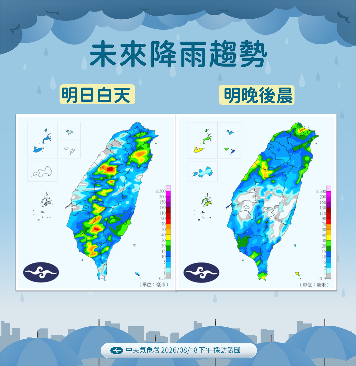 明日出起全台有噢。(中央氣象署提供)