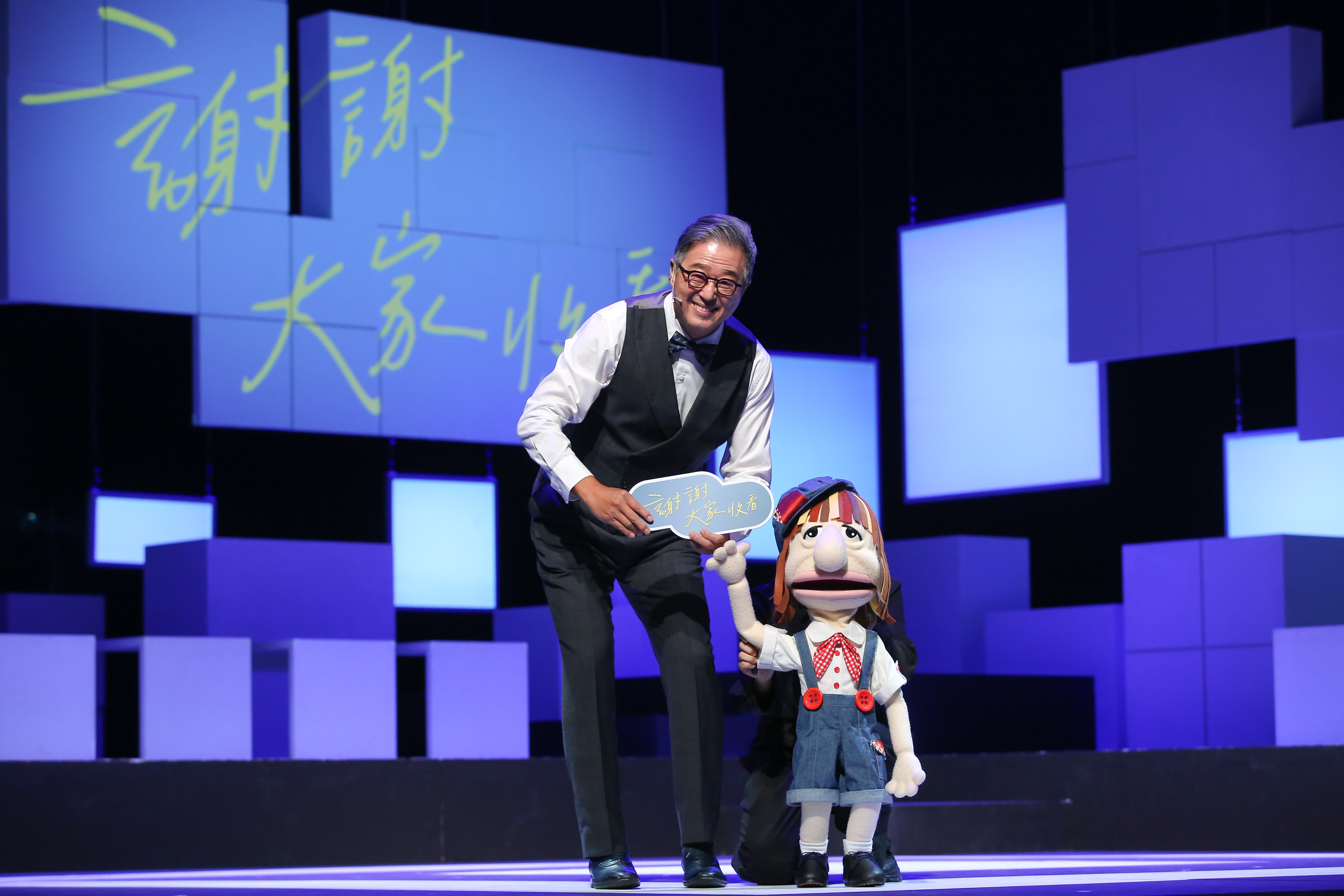 王偉忠與「孫小毛」合照，舞台劇《謝謝大家收看》回顧他40年的電視圈經歷。