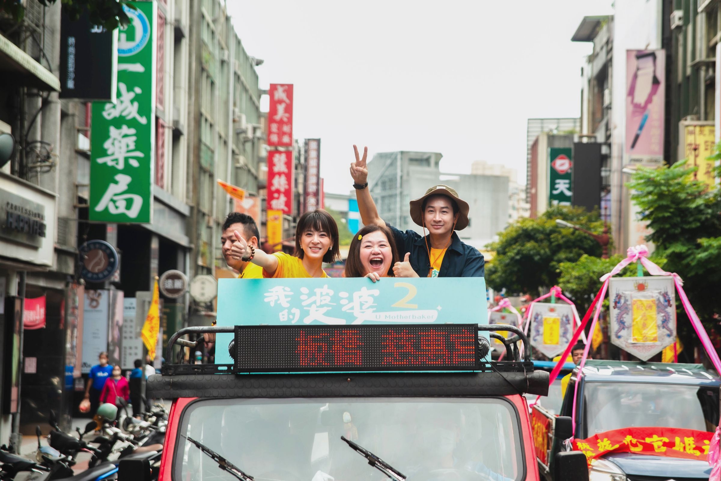 昨(1日)鍾欣凌、Darren邱凱偉、蘇晏霈也乘坐吉普車陪板橋媽祖遶境。(公共電視提供)