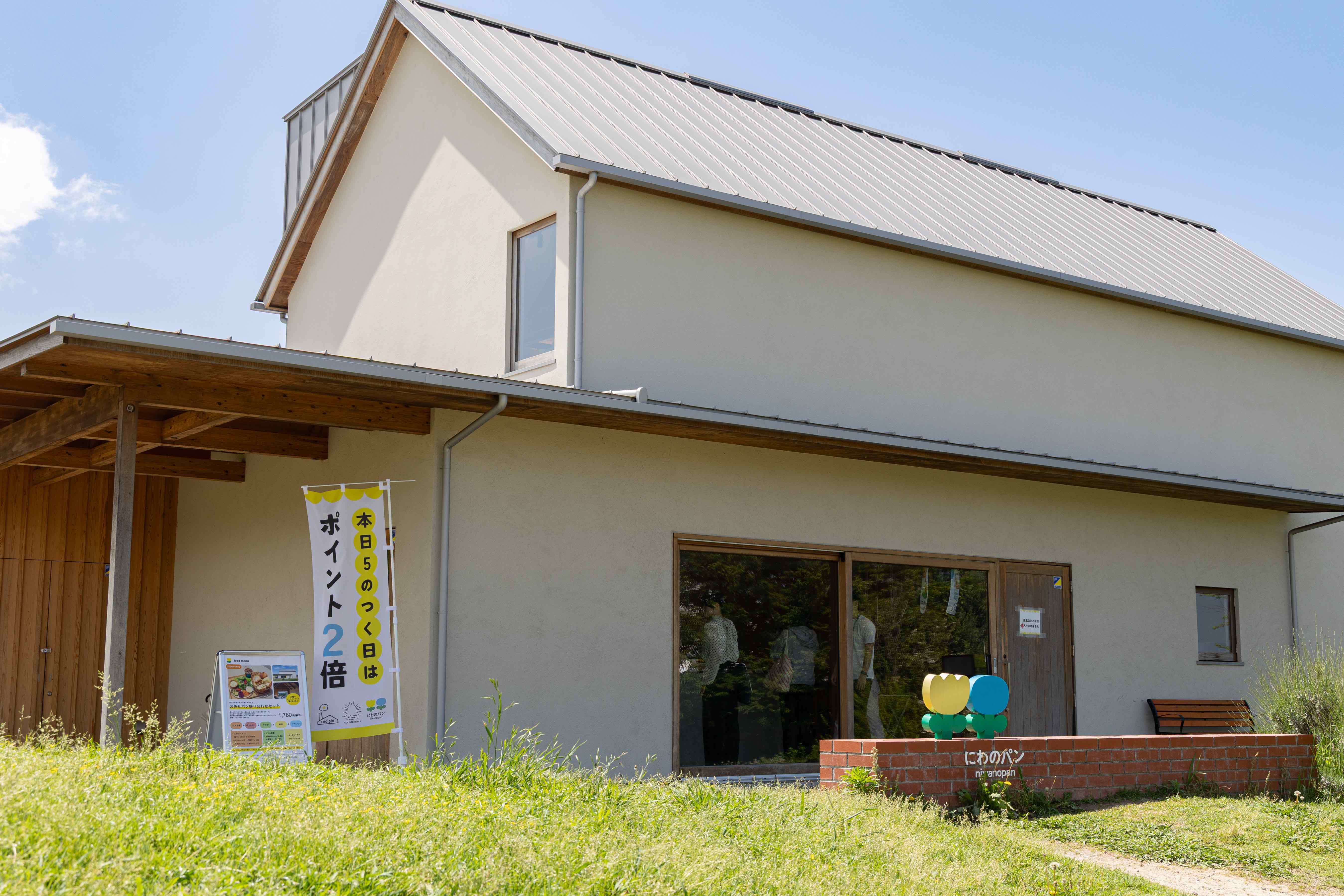 麵包店「にわのパン」強調無添加且每日新鮮出爐，售完為止。