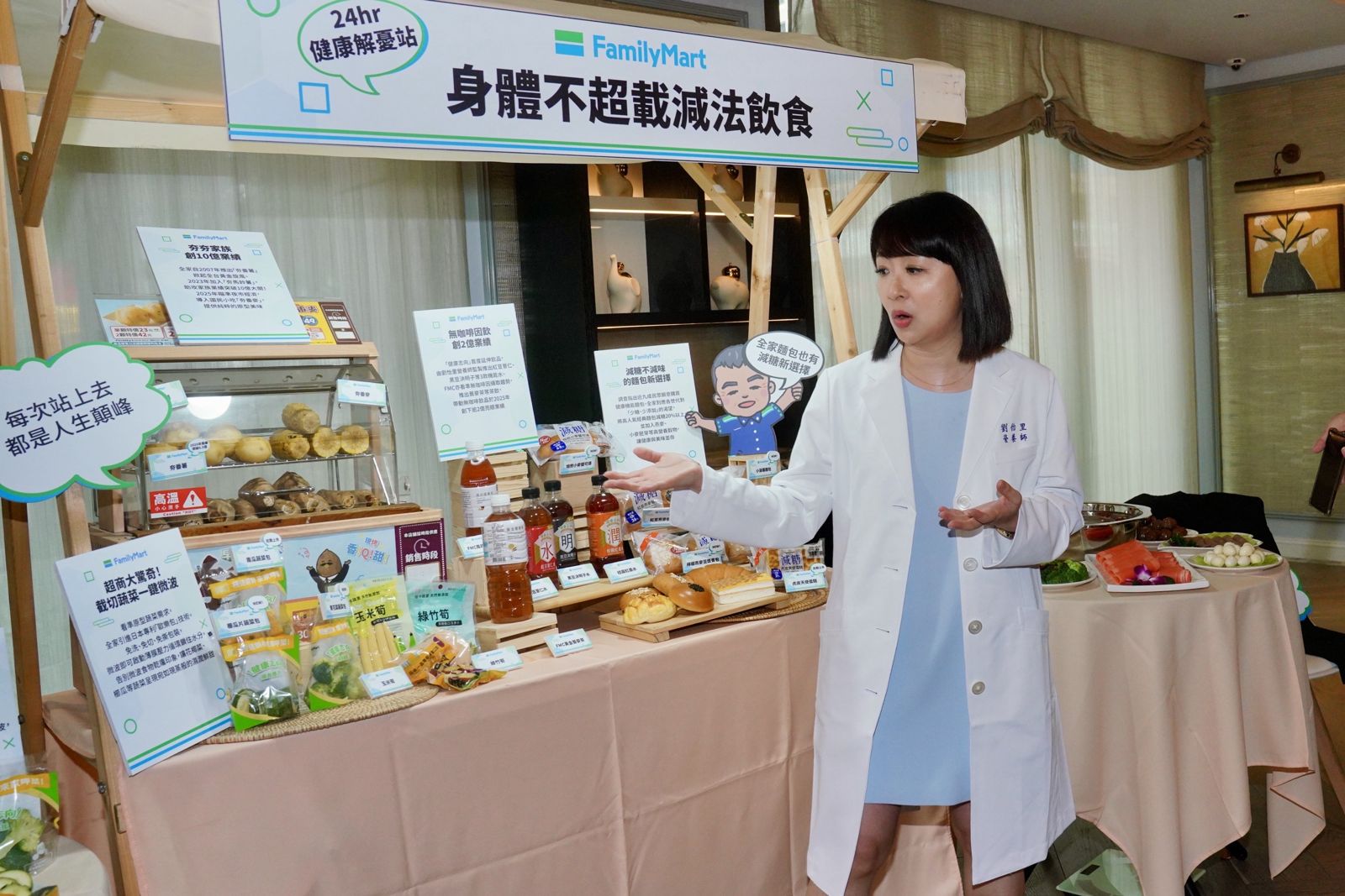 全家下半年布局2/ 活得好也要吃得好 總座:飲控市場業績超過6成