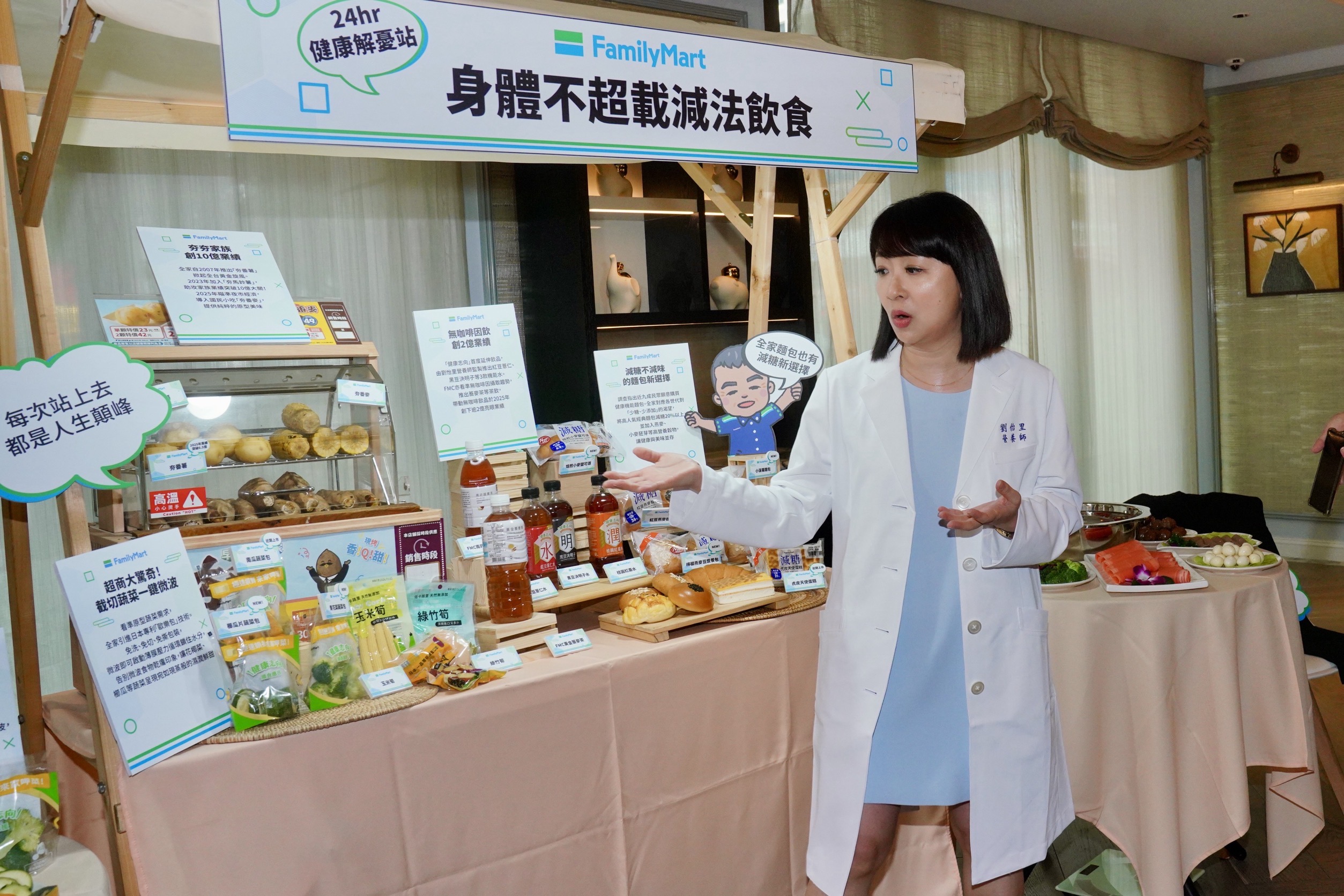 全家總經理薛東都表示，下半年大健康商品趨勢，是現在進行式，更是未來式。