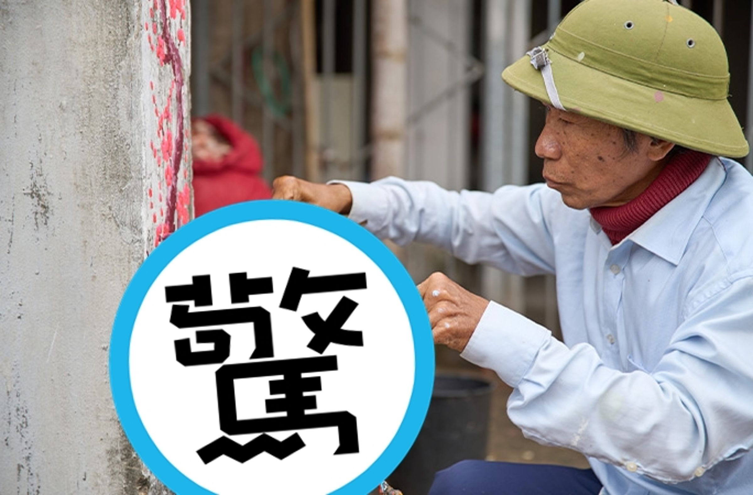 一名越南畫家已經34年沒有剪過指甲。(翻攝自guinnessworldrecords)