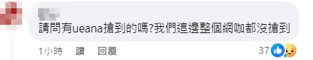 有粉絲透露，整間網咖沒有人搶到IU的演唱會門票。（翻攝自臉書）