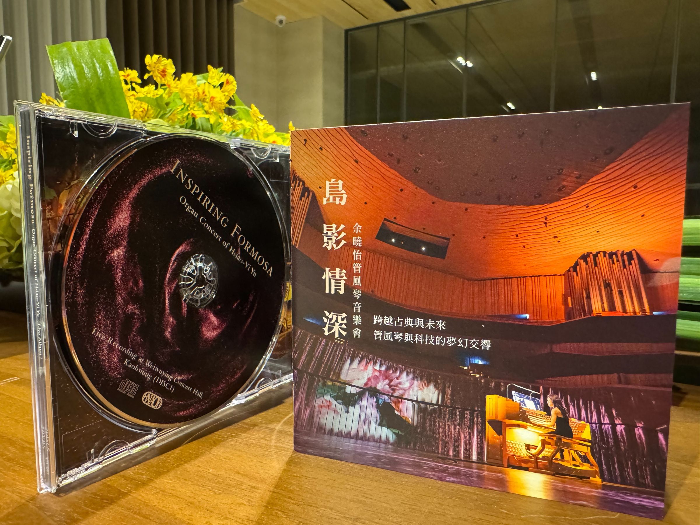 《島影情深》雙CD+雙DVD 典藏專輯已於各大通路發行。(福爾摩沙管風琴文化協會提供)