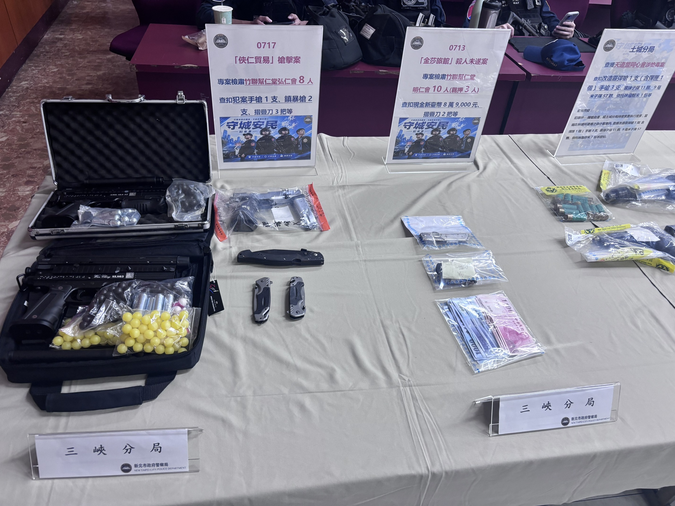 警方公布掃黑成果。警方提供