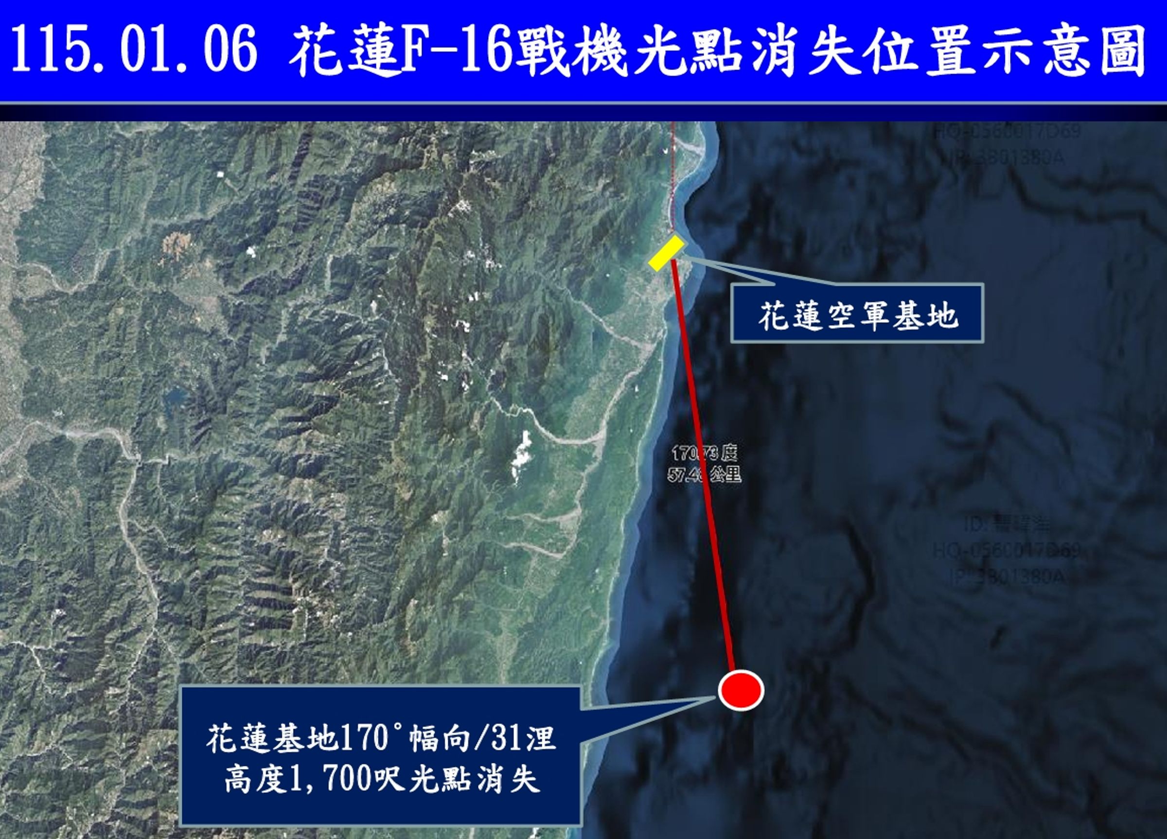 空軍說明辛柏毅相關情形。(空軍提供)