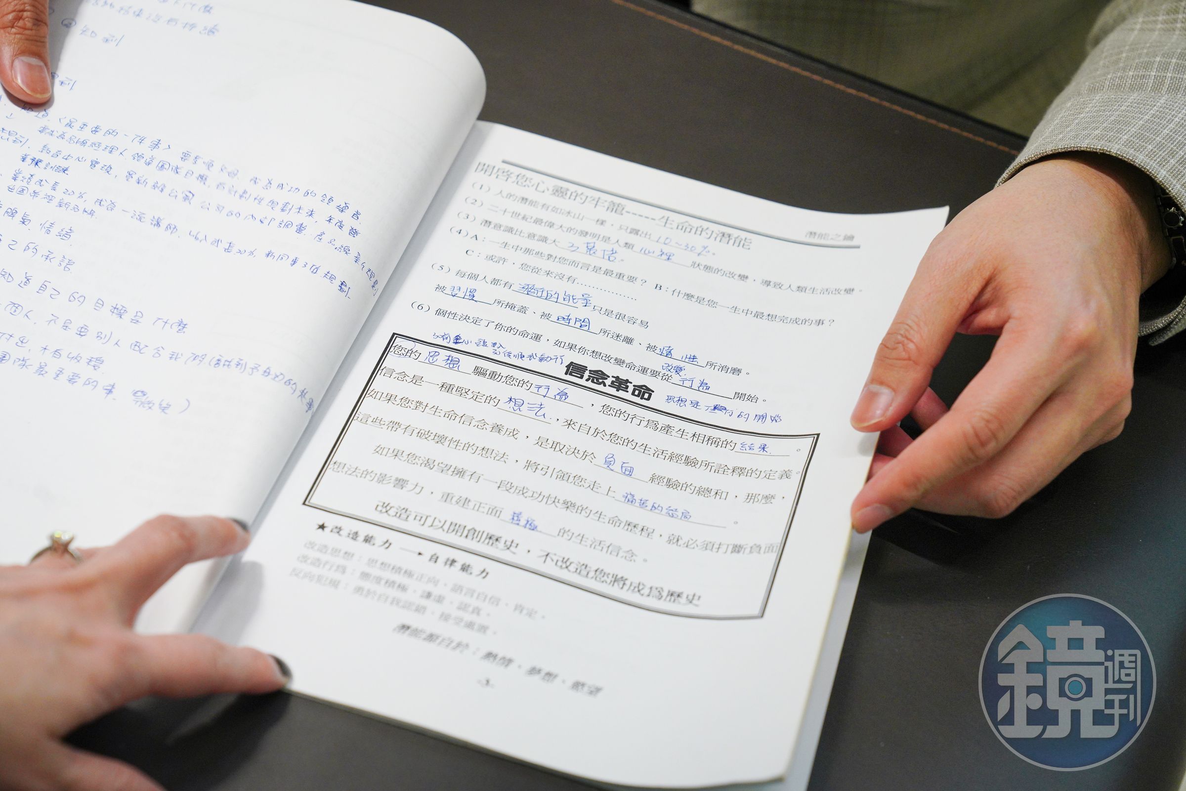 翻開講義，有他認真作筆記的痕跡，教的是信念。