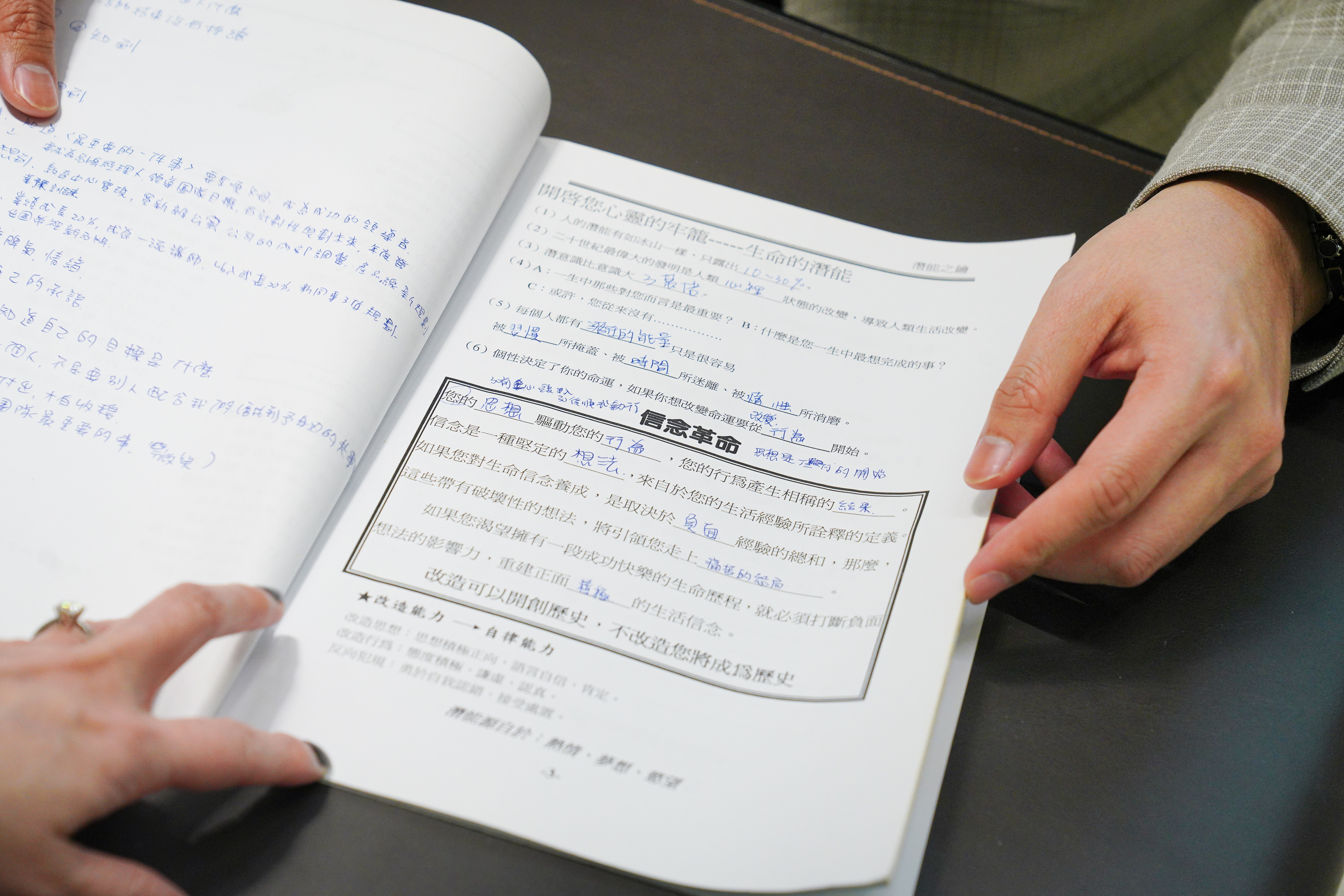 翻開講義,有他認真作筆記的痕跡,教的是信念。