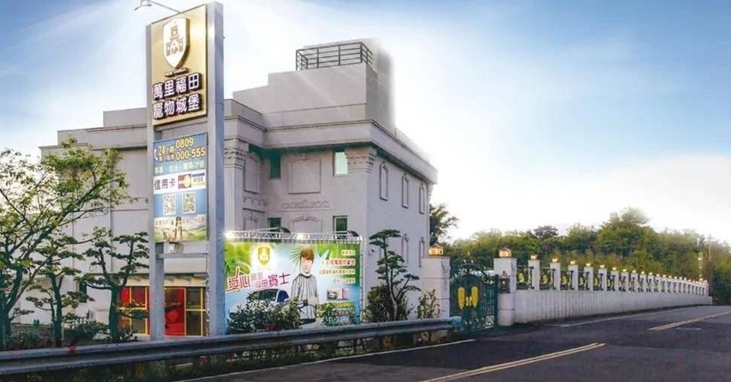 萬里福田寵物城堡佔地廣,經營寵物殯葬業多年。(翻攝網路)