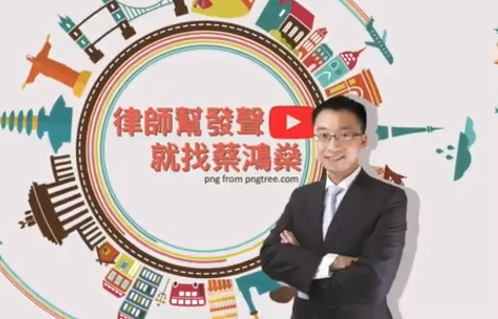 律師蔡鴻燊涉詐，傳喚逾20證人又干擾證人，遭柯文哲案合議庭重判25年後當庭哭喊「天啊！」（蔡鴻燊youtube）