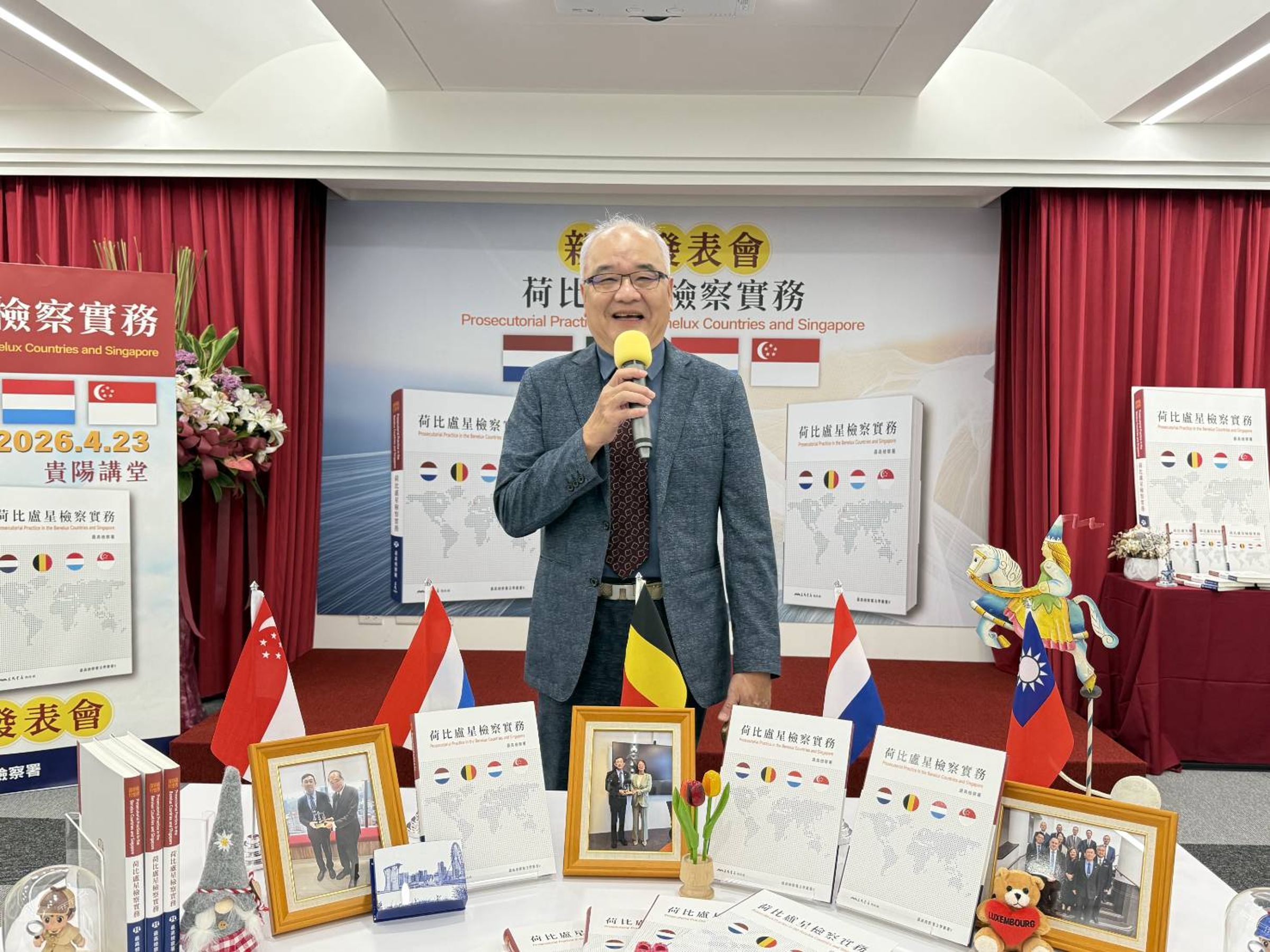 最高檢察署今(23)日於貴陽講堂舉辦《荷比盧星檢察實務》新書發表會,正式發表我國首部系統整理荷蘭、比利時、盧森堡及新加坡檢察制度與實務運作專書,檢察總長邢泰釗說明新書緣由,相關各國駐台代表也與會參與,場面盛大。(最高檢提供)
