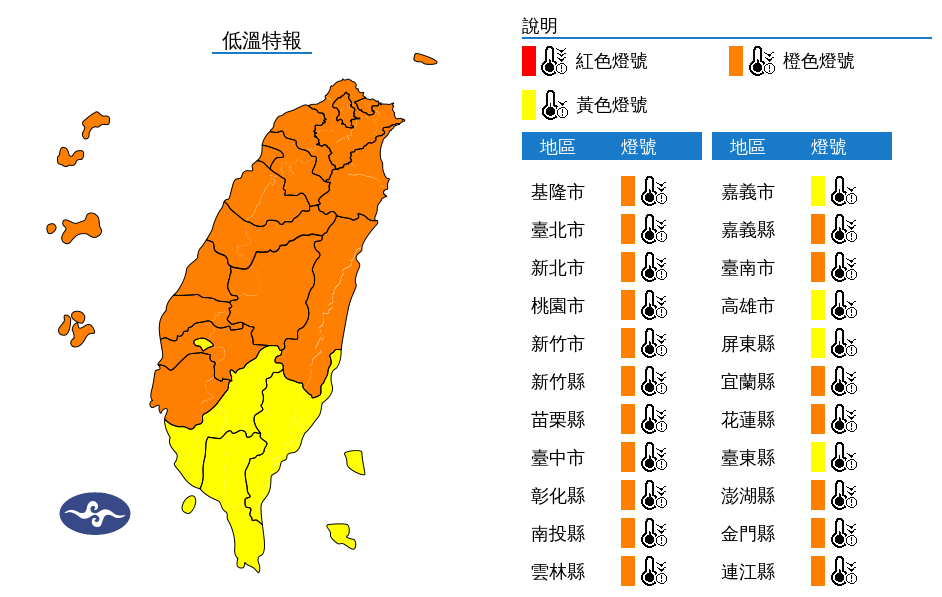 氣象署對全台22縣市發布低溫特報。（中央氣象署提供）