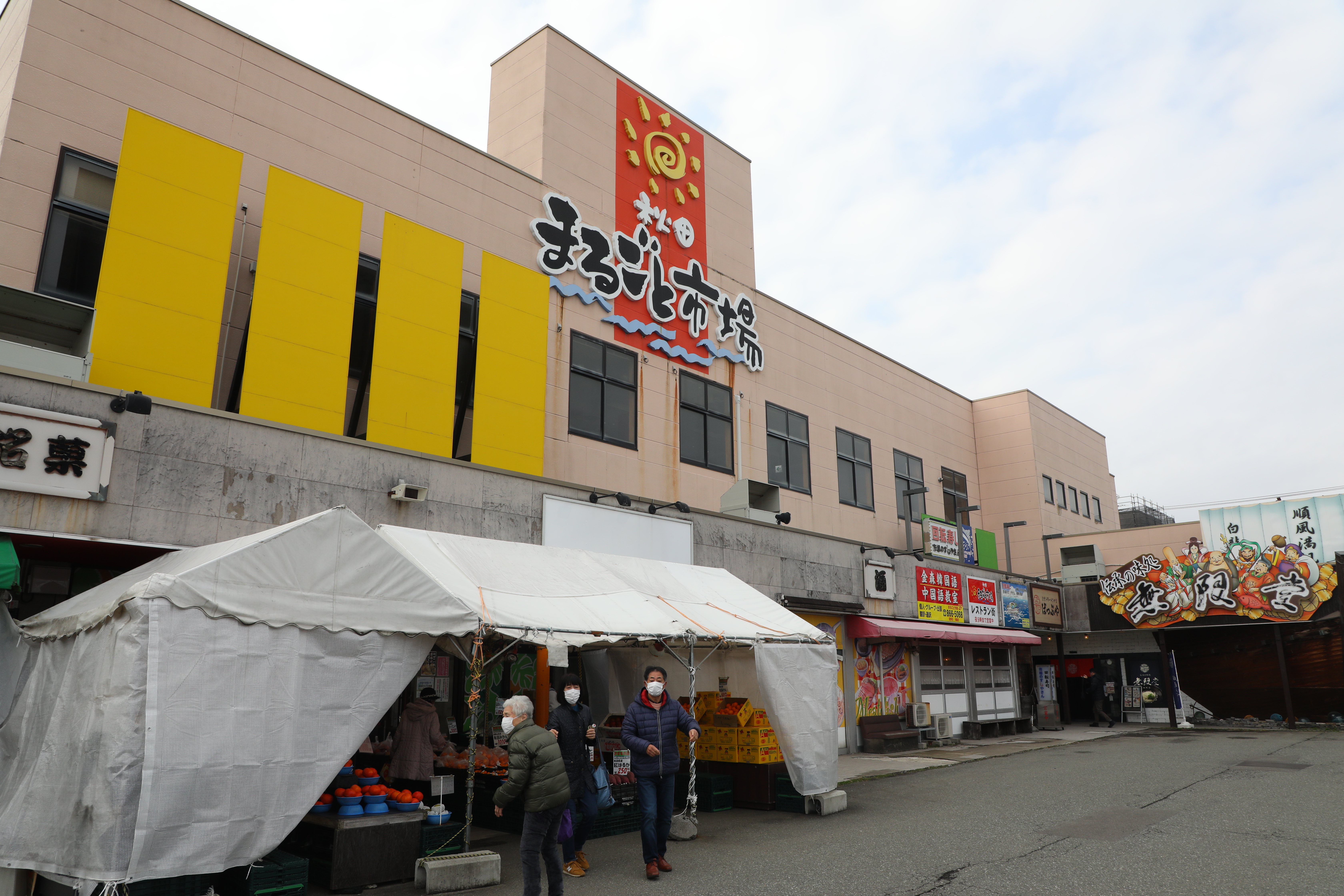 「秋田まるごと市場」裡頭有數十家店鋪和餐廳。