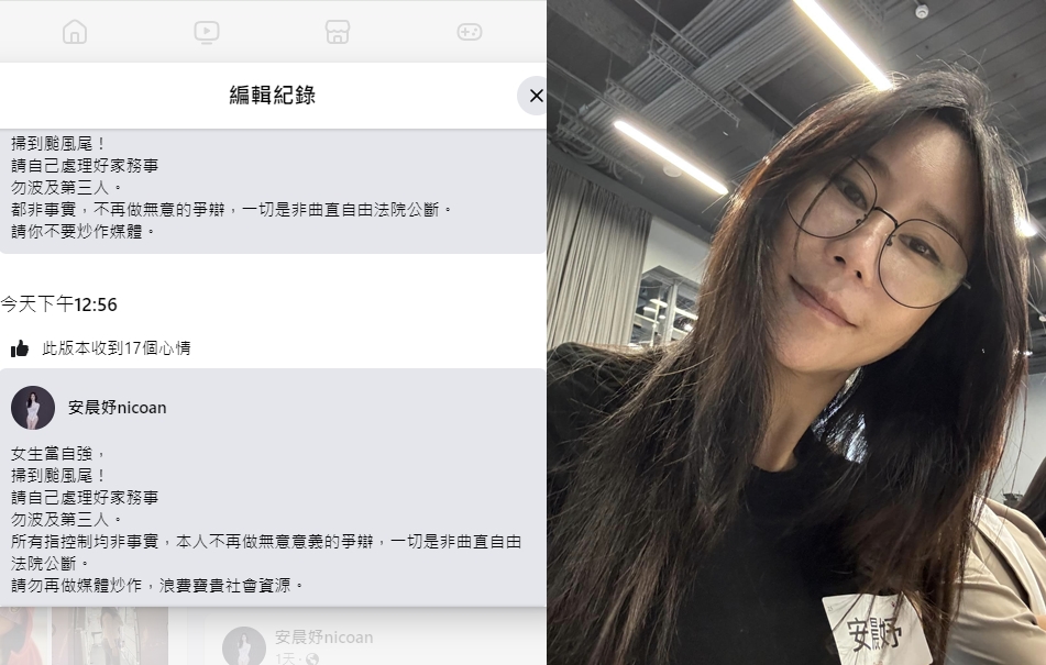 安晨妤被指當「小三」後屢屢透過社群寫文發聲，自稱「女生」並認為「掃到颱風尾」。（翻攝臉書）