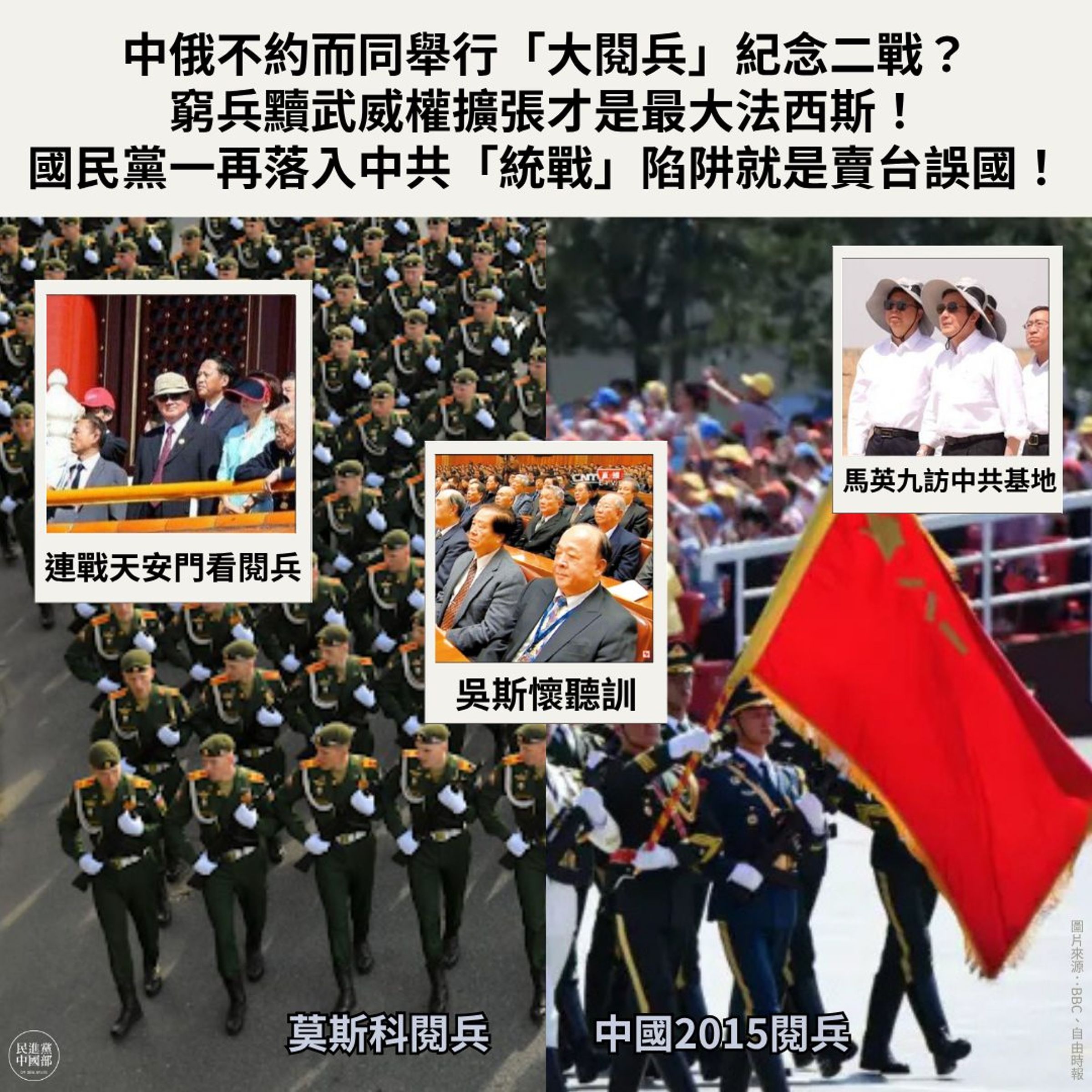 中國將在93軍人節閱兵。（翻攝中國部臉書）