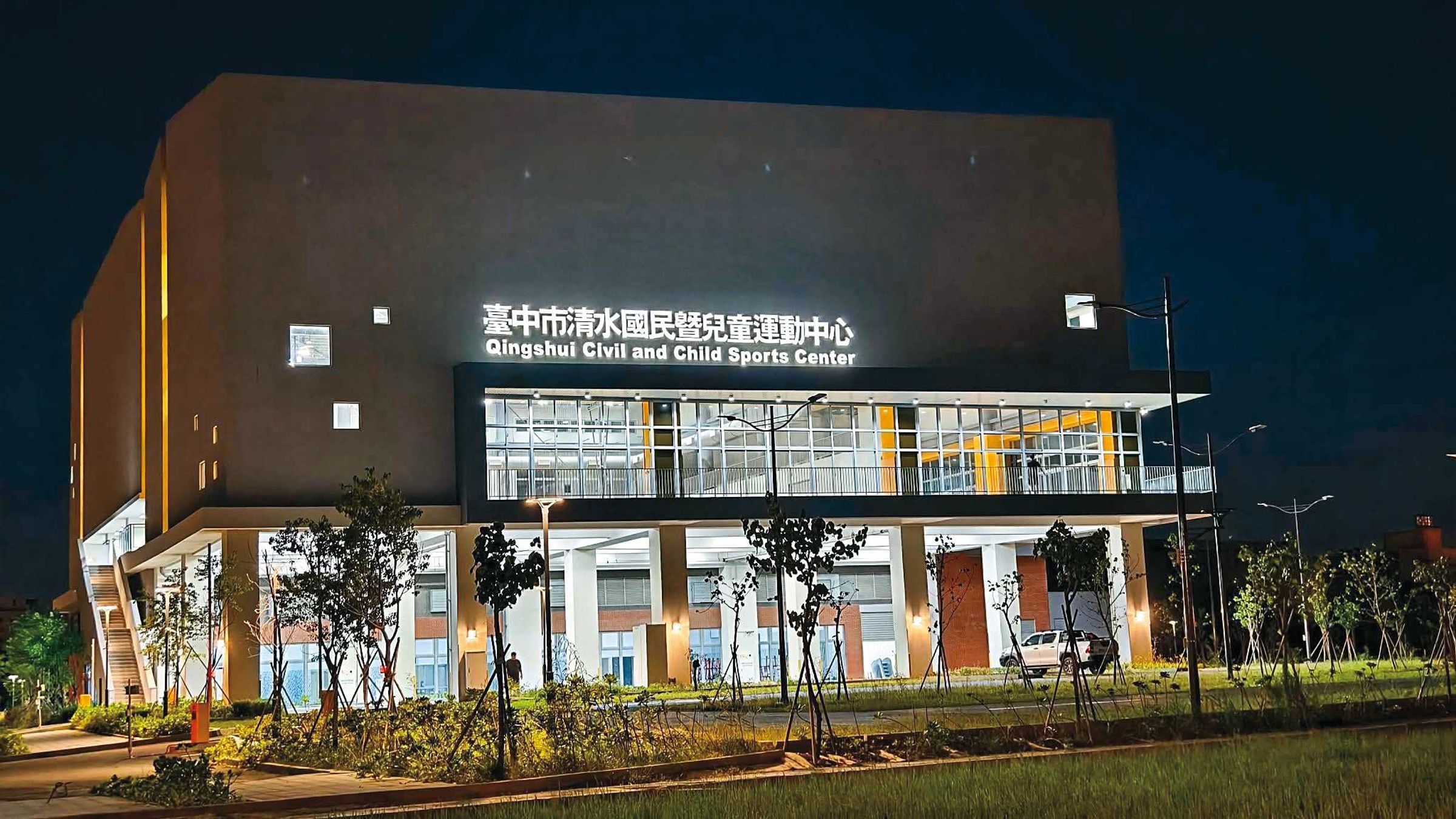 去年底才完工對外開放的清水國民暨兒童運動中心,營運不到3個月,就開起大型家具名床大展。(翻攝台中市府官網)