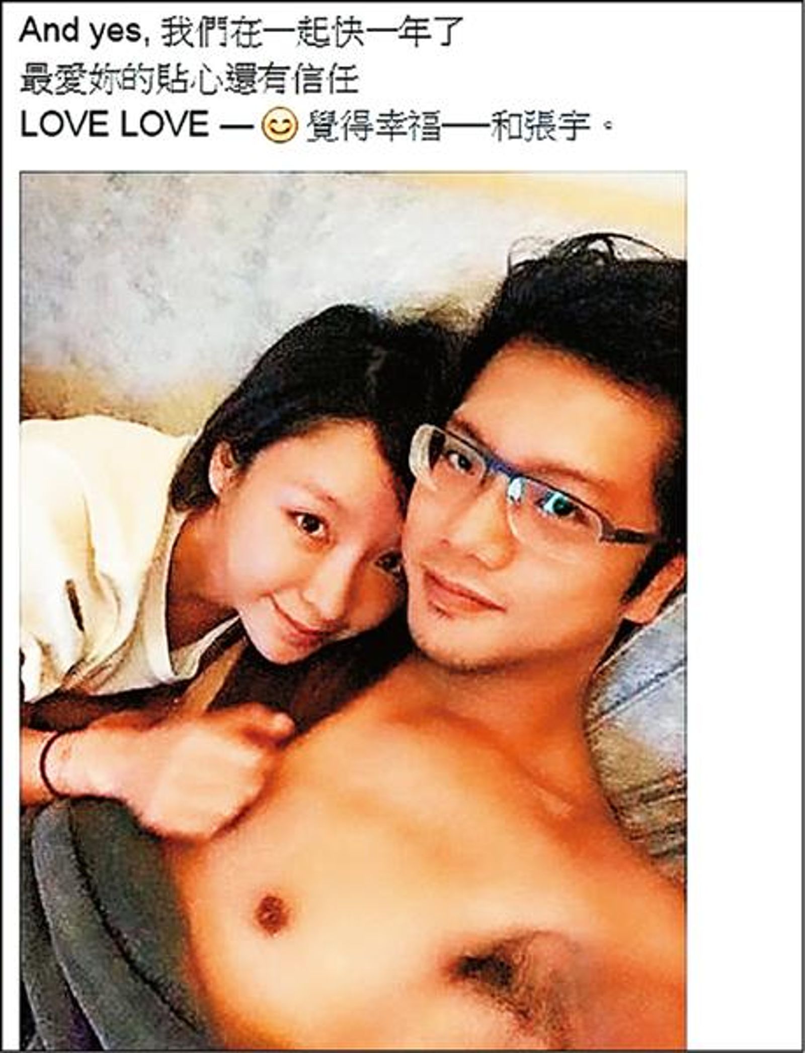 2015年劉姓男子曾公開與張宇的親密合照，讓陷入劈腿疑雲的她趕緊對外否認。（翻攝自劉男臉書）