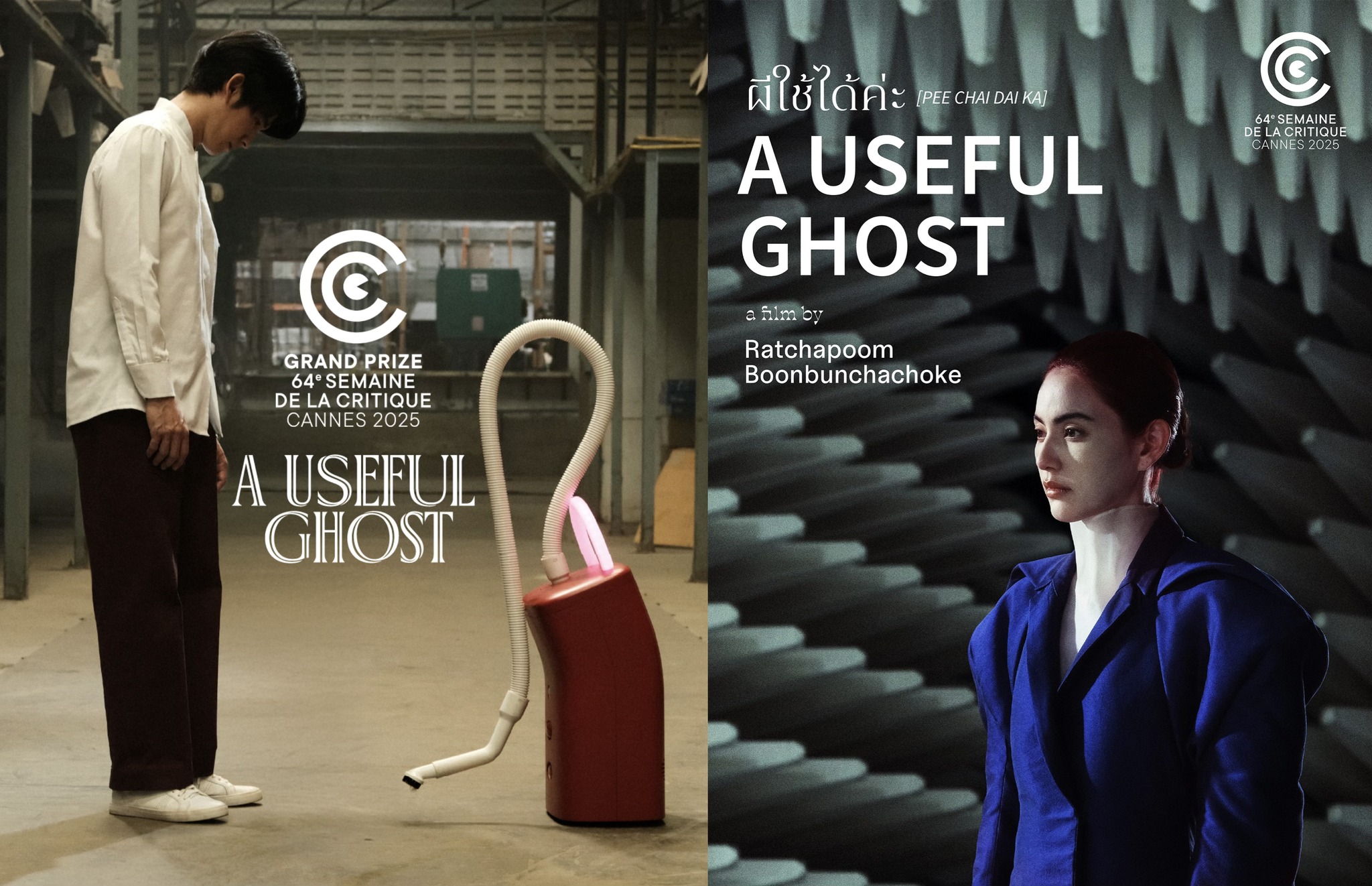 由Mai主演的非典型鬼片，描述一個鬼魂附身在吸塵器上的奇幻故事。（翻攝自網路）