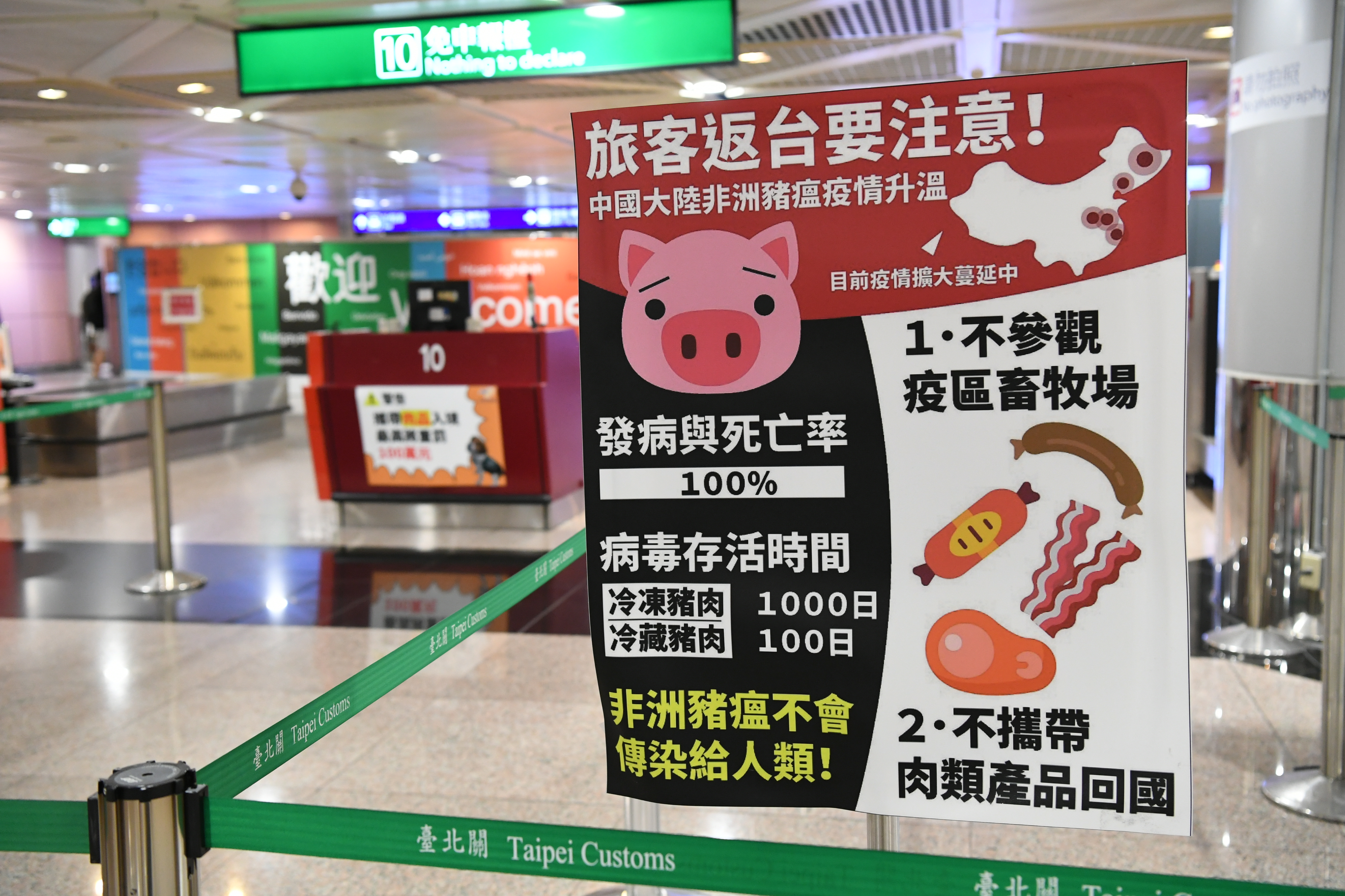 非洲豬瘟不會傳染給人類，但可能會影響到上千億元的肉品產業。（行政院提供）