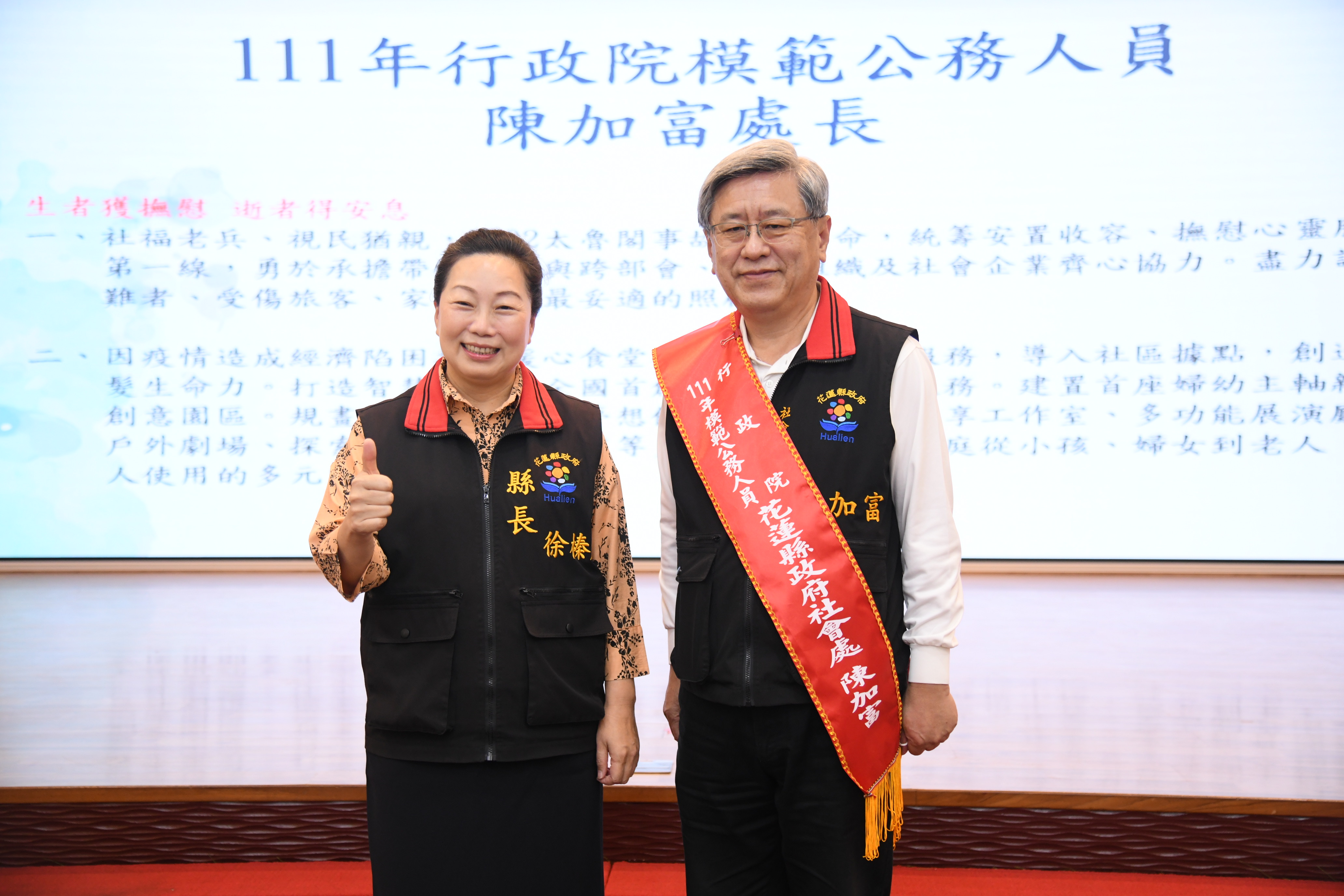 花蓮縣社會處長陳加富因地震善款流向遭約談,今晨以40萬元交保。(翻攝自花蓮縣政府)