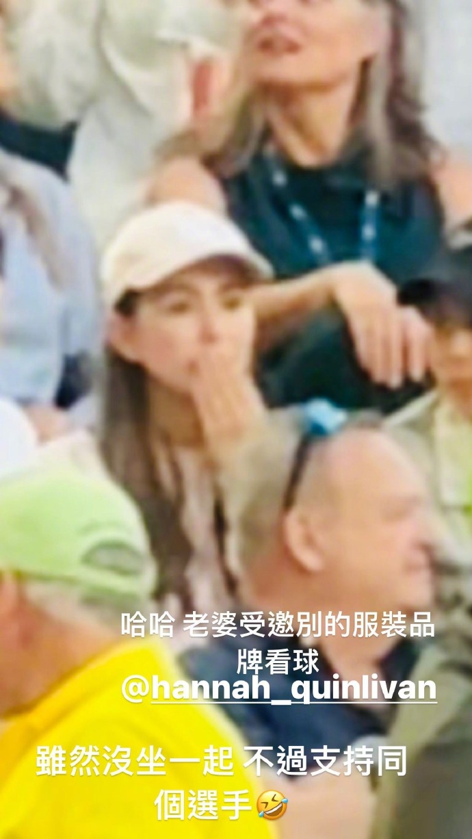 昆凌雖然沒和老公坐在一起,但也受其他服裝品牌邀請成為座上賓,在球場另一端專注地看球。(翻攝自周杰倫IG)