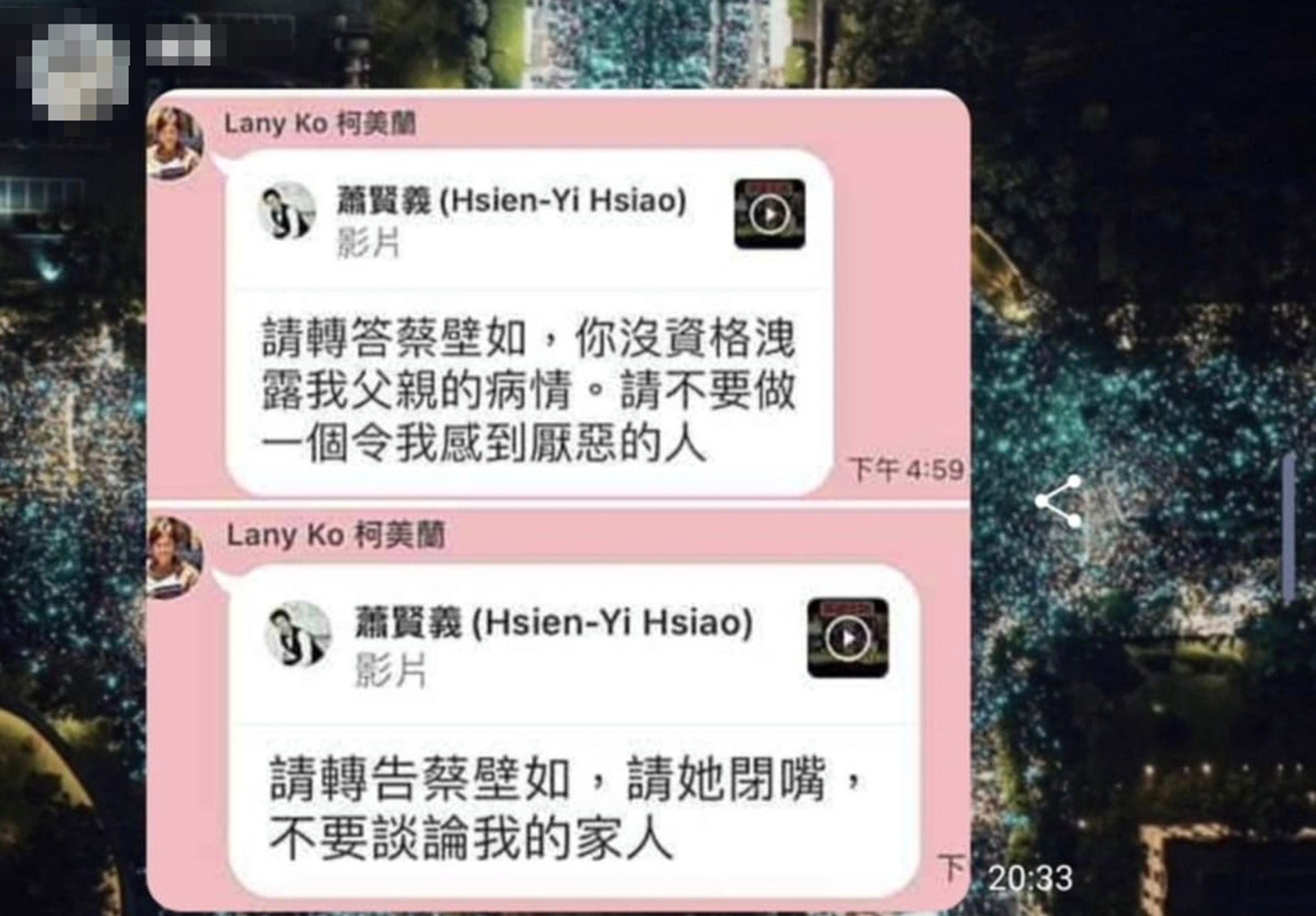 柯美蘭怒轟蔡壁如言論，被截圖轉傳。（翻攝臉書）