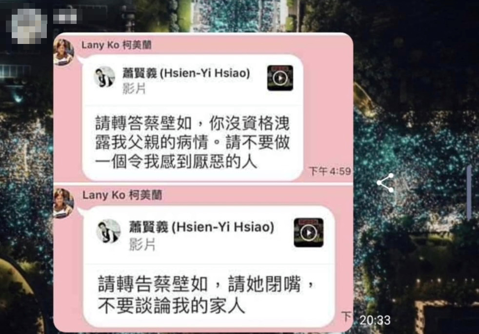 柯美蘭怒轟蔡壁如言論，被截圖轉傳。（翻攝臉書）