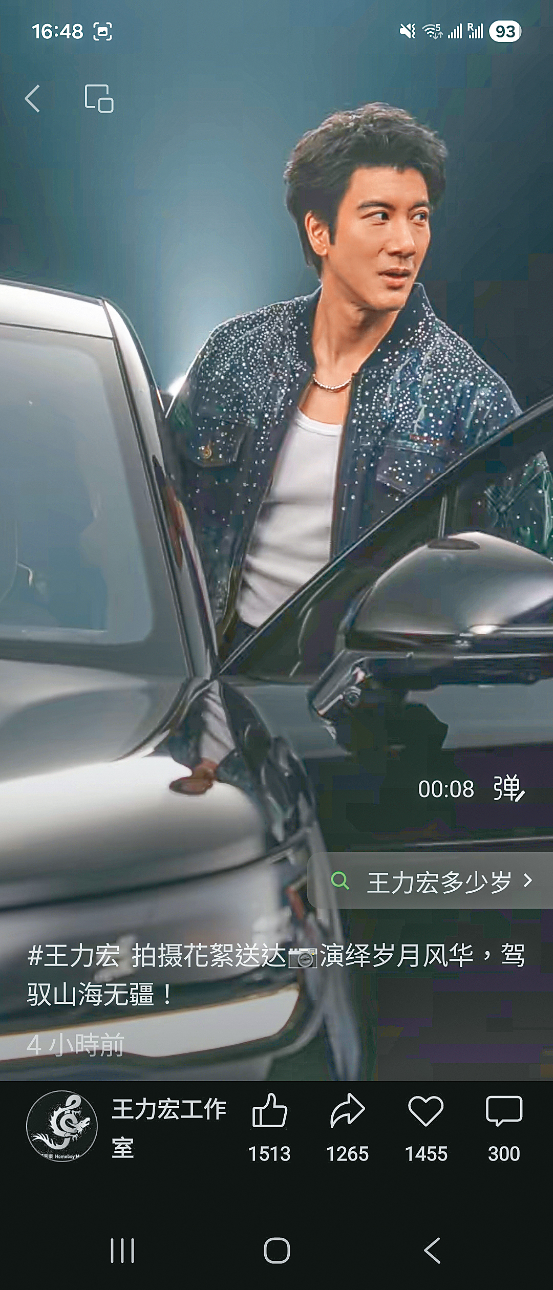比亞迪的騰勢汽車,是2026年王力宏的第一個商務代言,在廣告片中王力宏親彈古箏版〈在梅邊〉,中西合璧很有意思。(王力宏工作室提供)