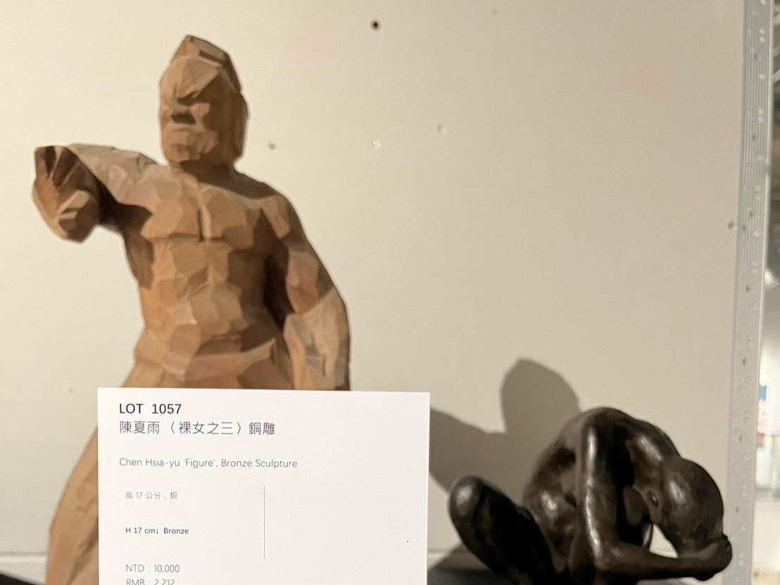 台灣東京中央沐春堂的春拍的陳夏雨贗品。（翻攝自黃茜芳臉書）