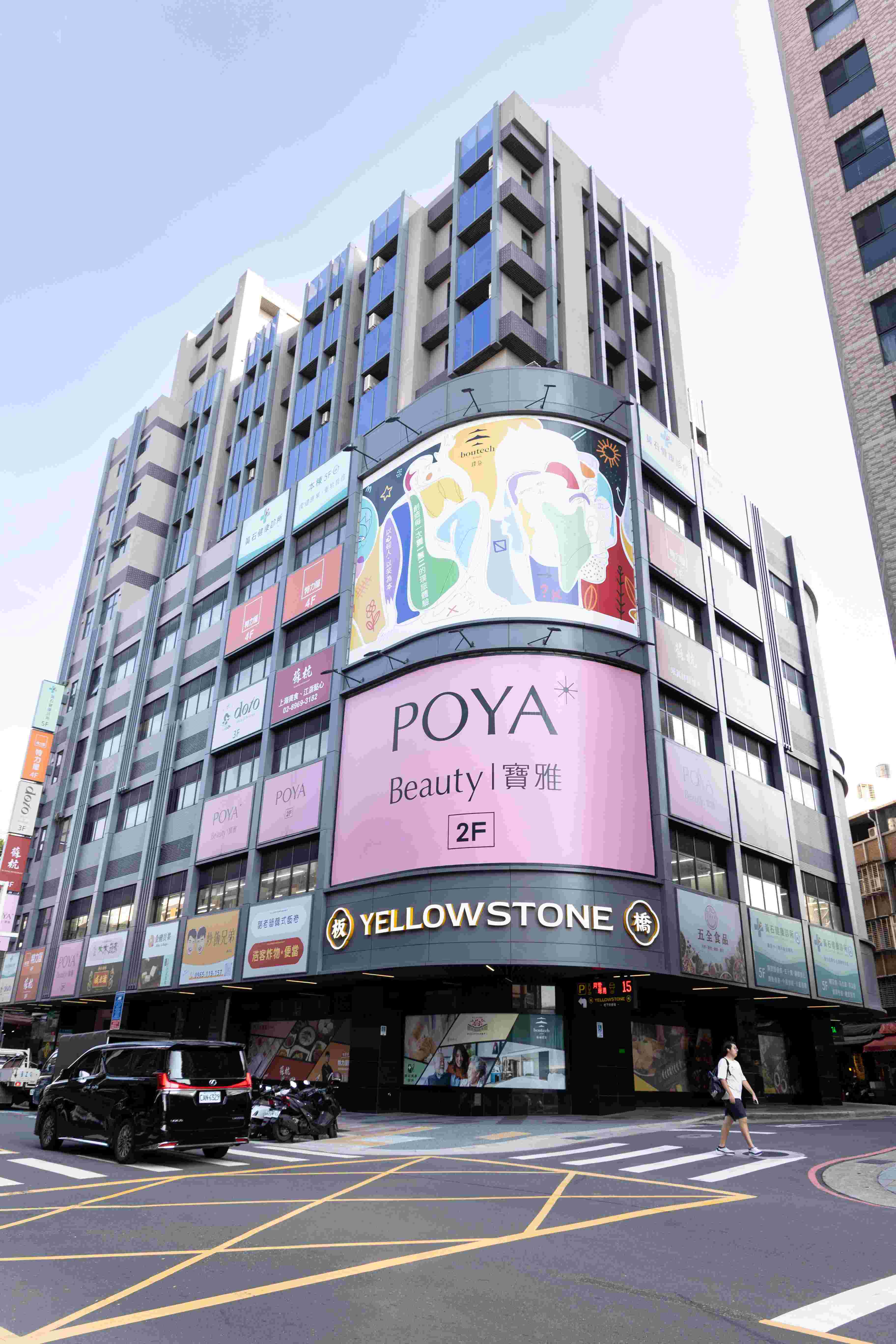 黃石市場是新北市第一個BOT的新建市場，現在是一棟多功能建築。