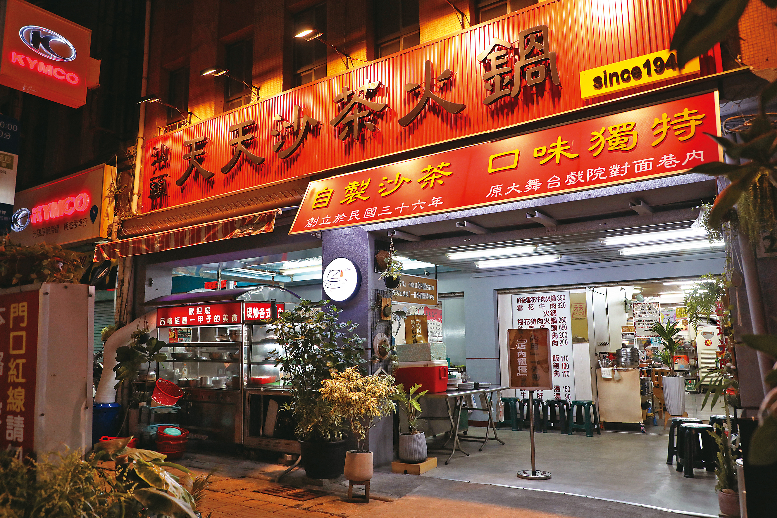 「汕頭天天沙茶火鍋」是高雄歷史第二老的汕頭火鍋，在高雄飲食文化中佔了重要一頁。