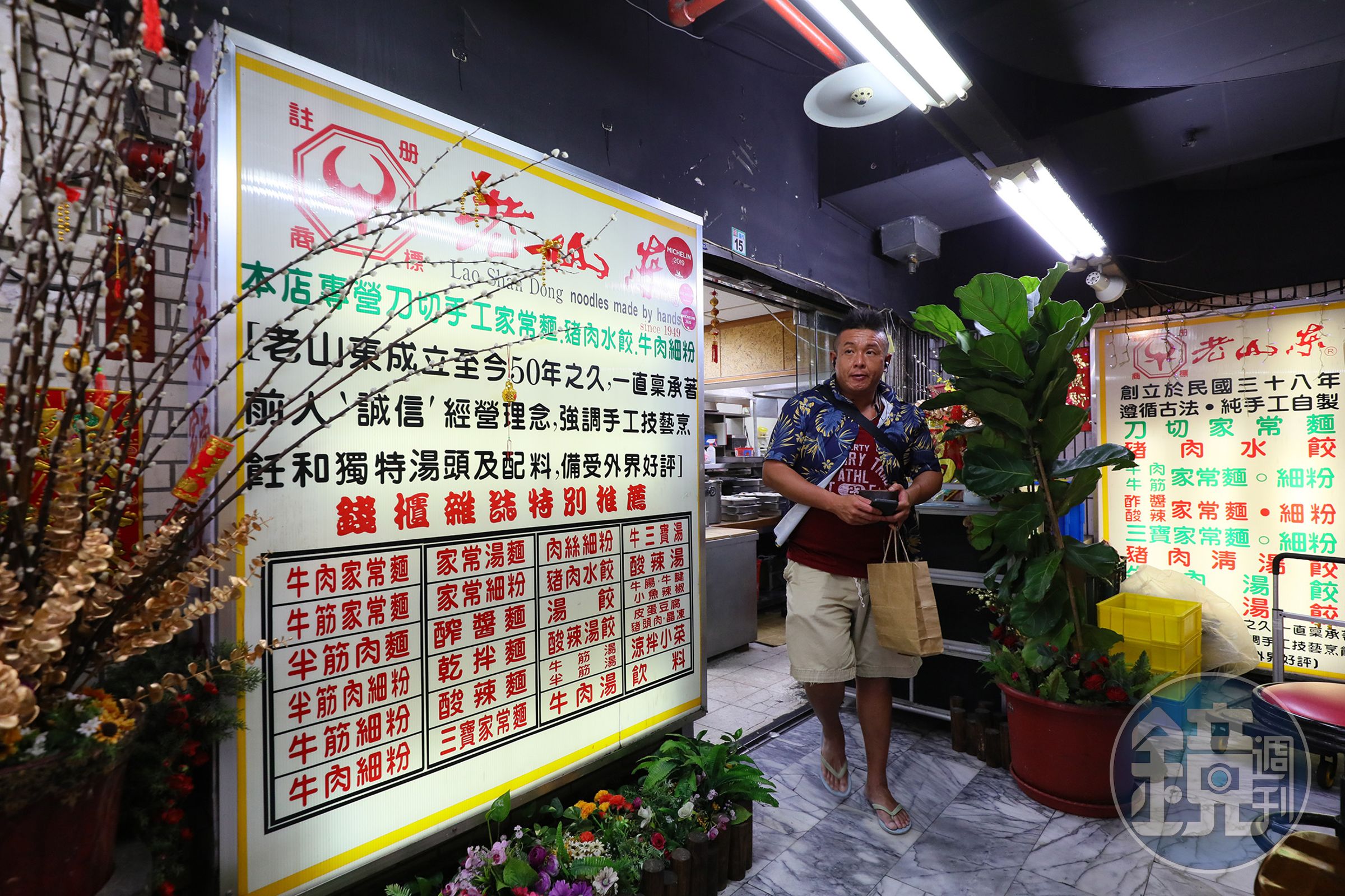 老山東牛肉家常麵店位於台北西門町萬年商業大樓地下室,即便入口處有點隱密,但還是能看到很多客人慕名而來。