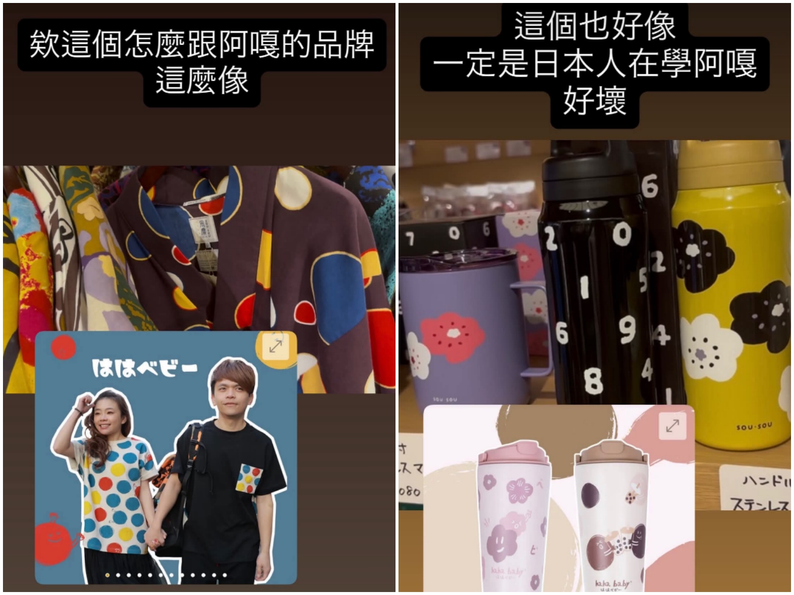 二伯品牌爆抄襲!多米多羅朝聖店家驚呼太像 大酸:一定是日本人在學阿嘎