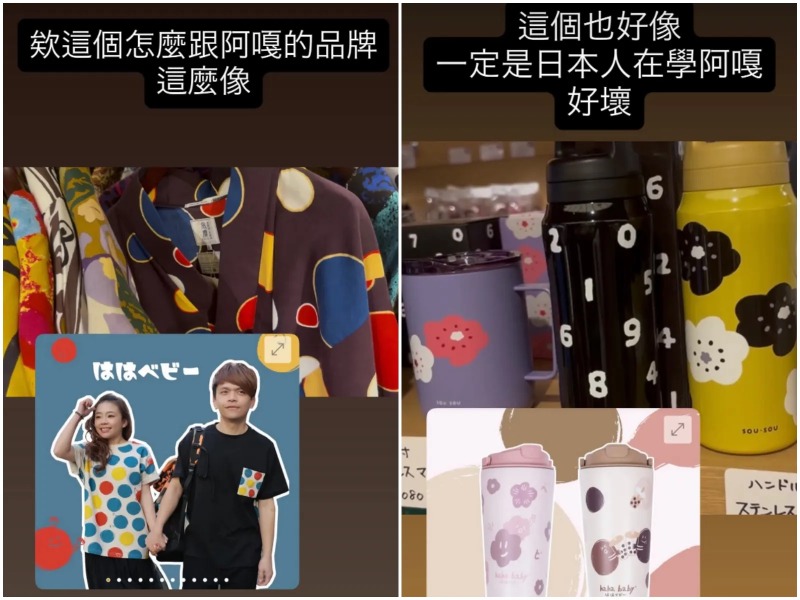 二伯品牌爆抄襲！多米多羅朝聖店家驚呼太像　大酸：一定是日本人在學阿嘎