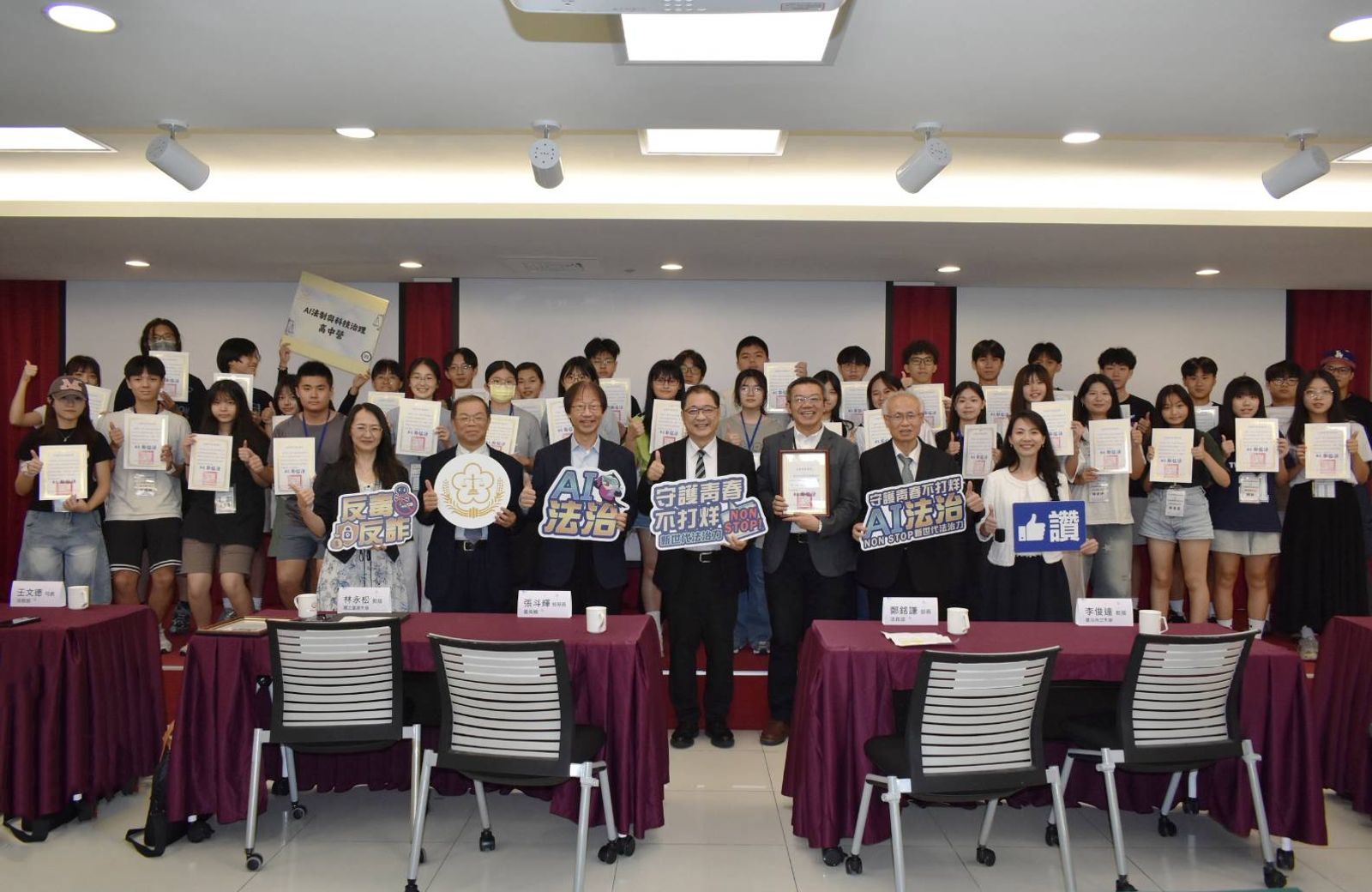 走進高檢署解密科技偵查 法務部攜手臺北市立大學合辦AI高中生營隊